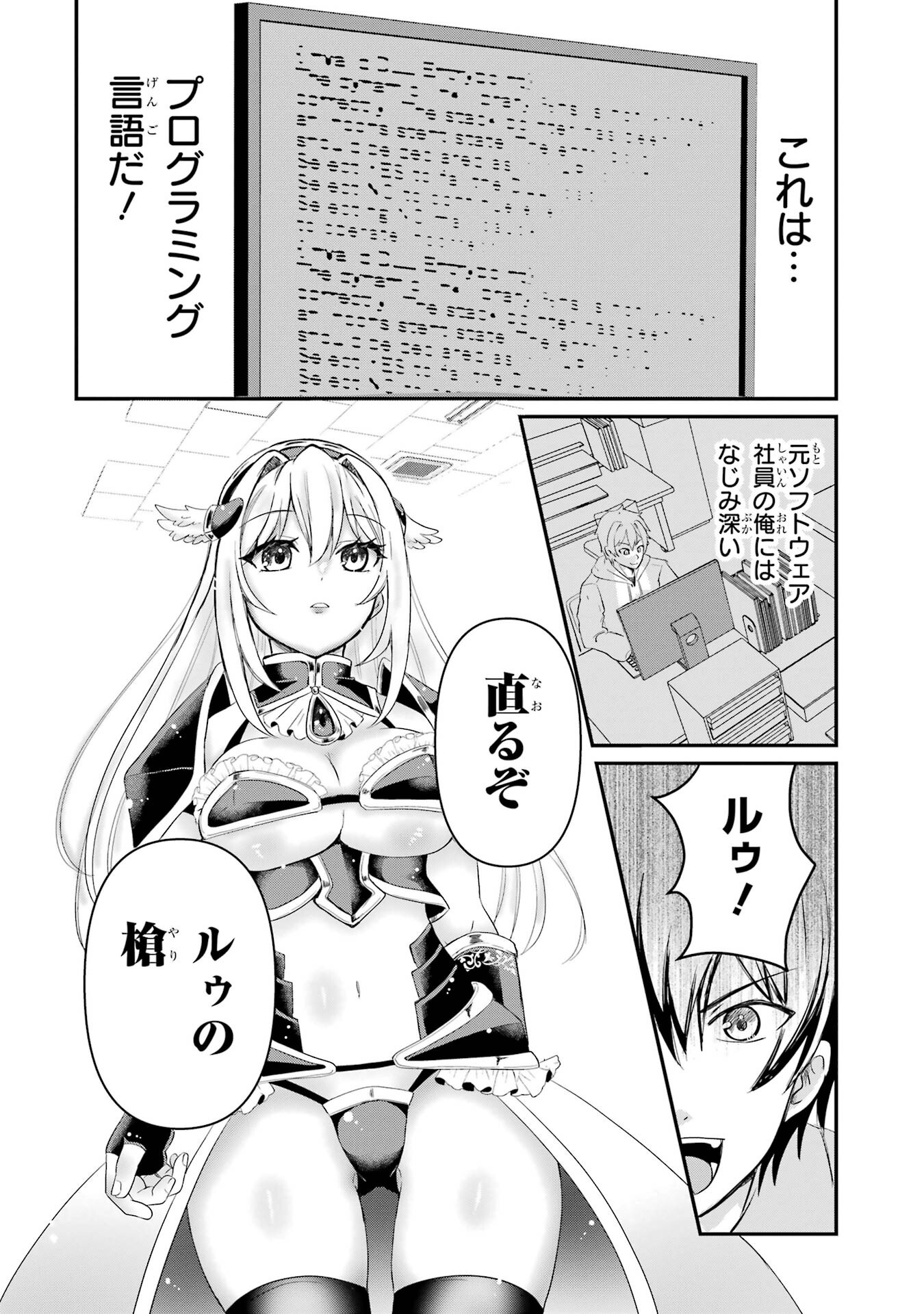ISEKAI DE KAJI-SHIN NO CHIKARA WO ETA ORE, MEGAMI TO SLOW LIFE HAJIMEMASHITA Chapter 1 page 62 - nihonkuni.com