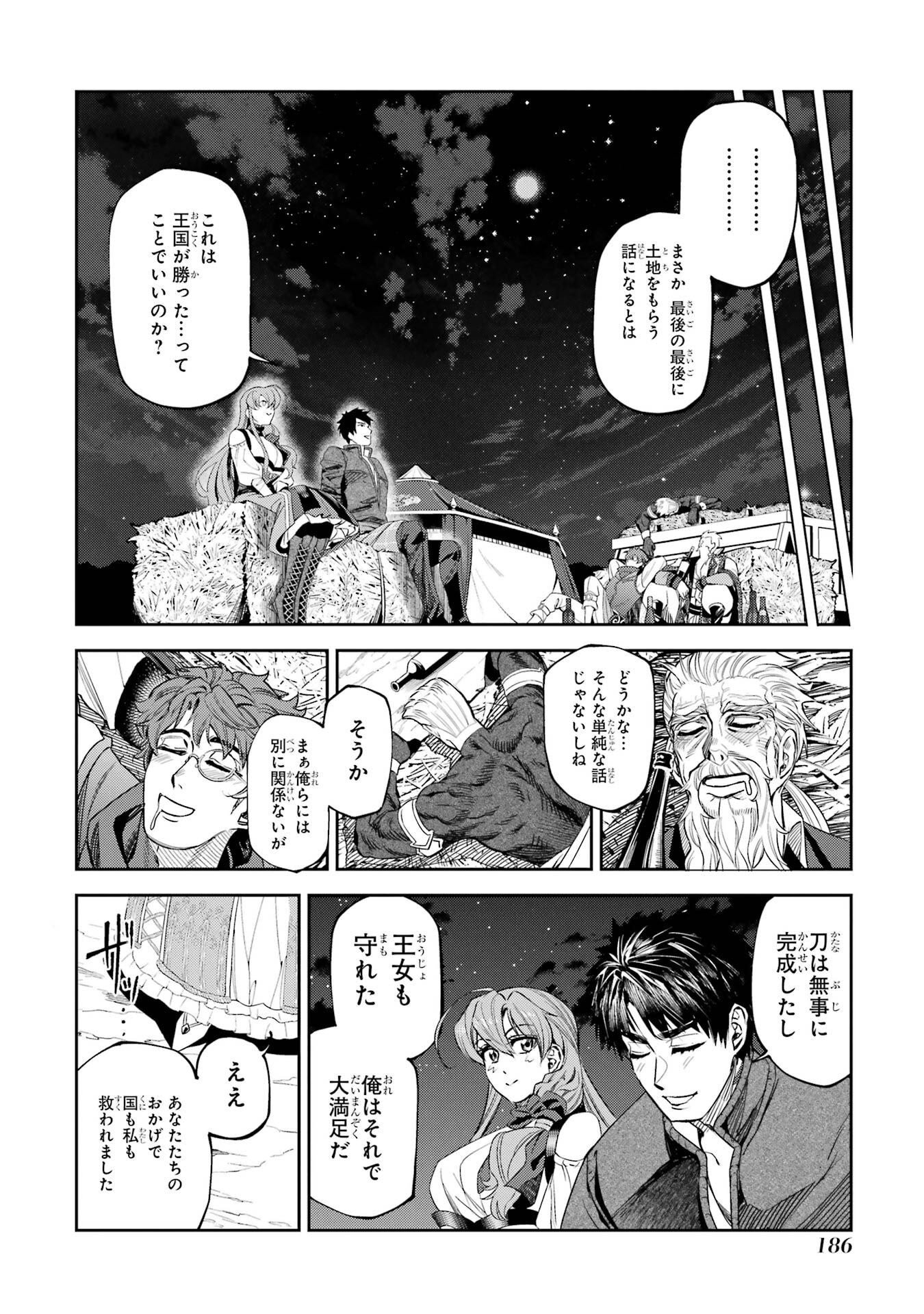 ISEKAI TOUSHOU NO MAKEN SEISAKU GURASHI (MANGA) Chapter 16 page 68 - nihonkuni.com