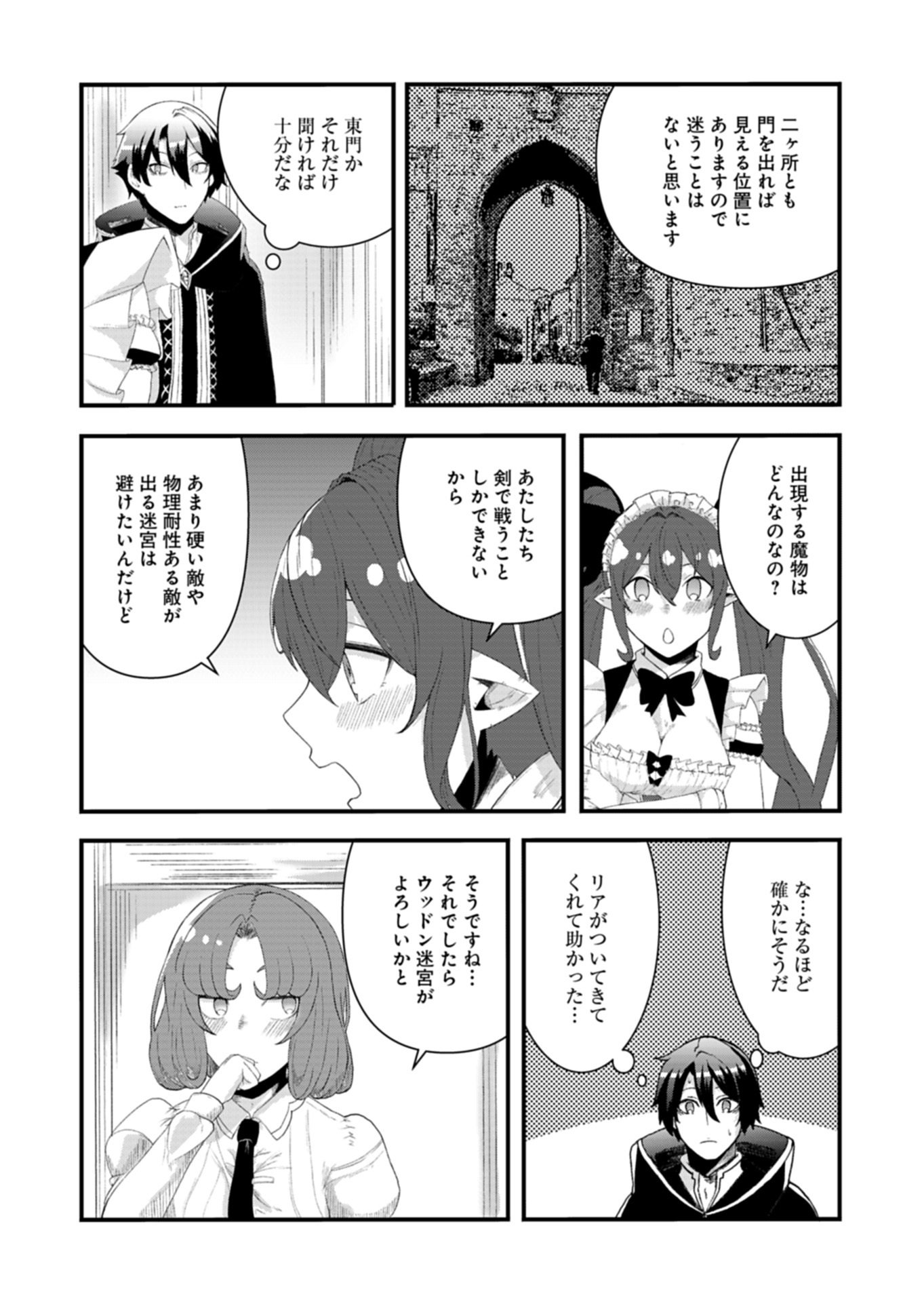 ORE NO SHOUKAN MAHOU GA OKASHII. ~ZAKO SUGIRU TO TSUIHOU SARETA SHOUKAN MAHOUTSUKAI NO ORE WA, GENDAI HEIKI WO SHOUKAN SHITE IKUSEI CHEAT DE MUSOU SURU~ RAW Chapter 4.2 page 14 - nihonkuni.com