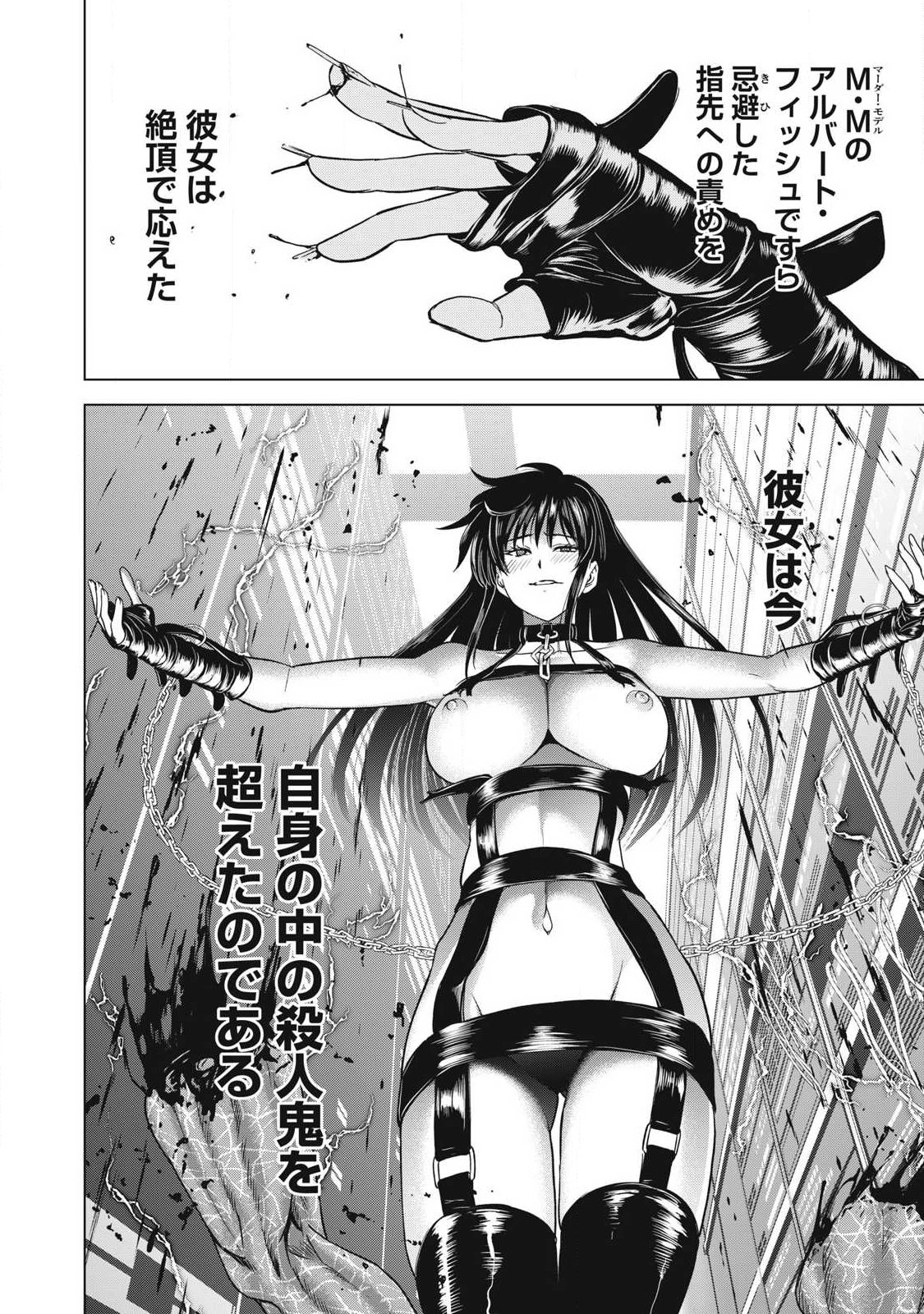 SATANOPHANY - RAW Chapter 329 page 4 - nihonkuni.com