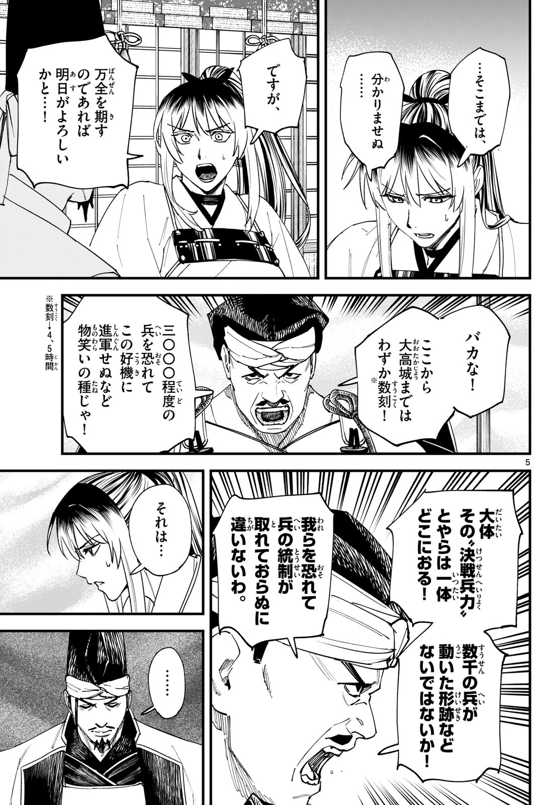 Read A GA KIMI CHIRURAMU Chapter 25 [High Quality / Full] - Page 5 - nicomanga.com