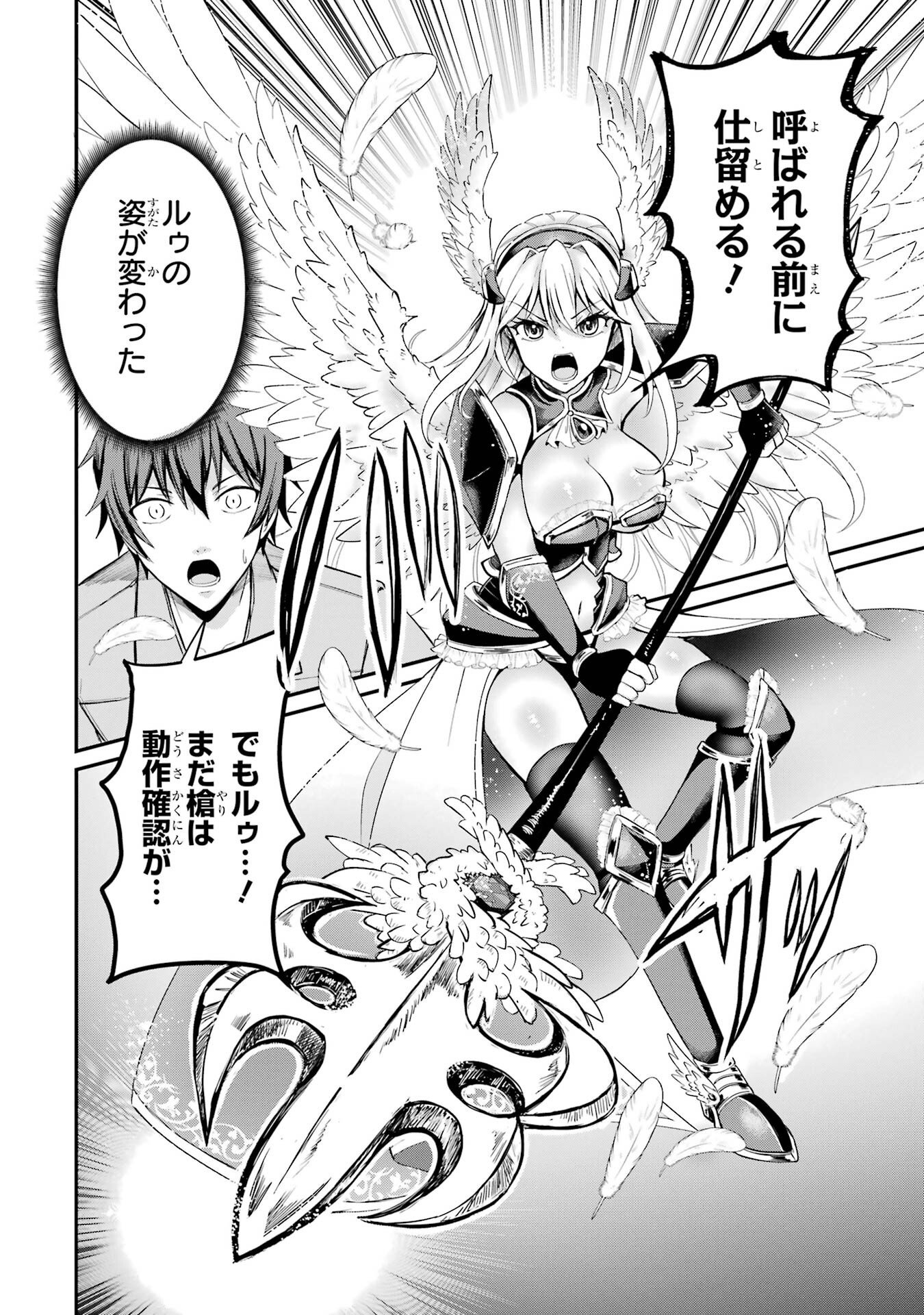 ISEKAI DE KAJI-SHIN NO CHIKARA WO ETA ORE, MEGAMI TO SLOW LIFE HAJIMEMASHITA Chapter 1 page 70 - nihonkuni.com