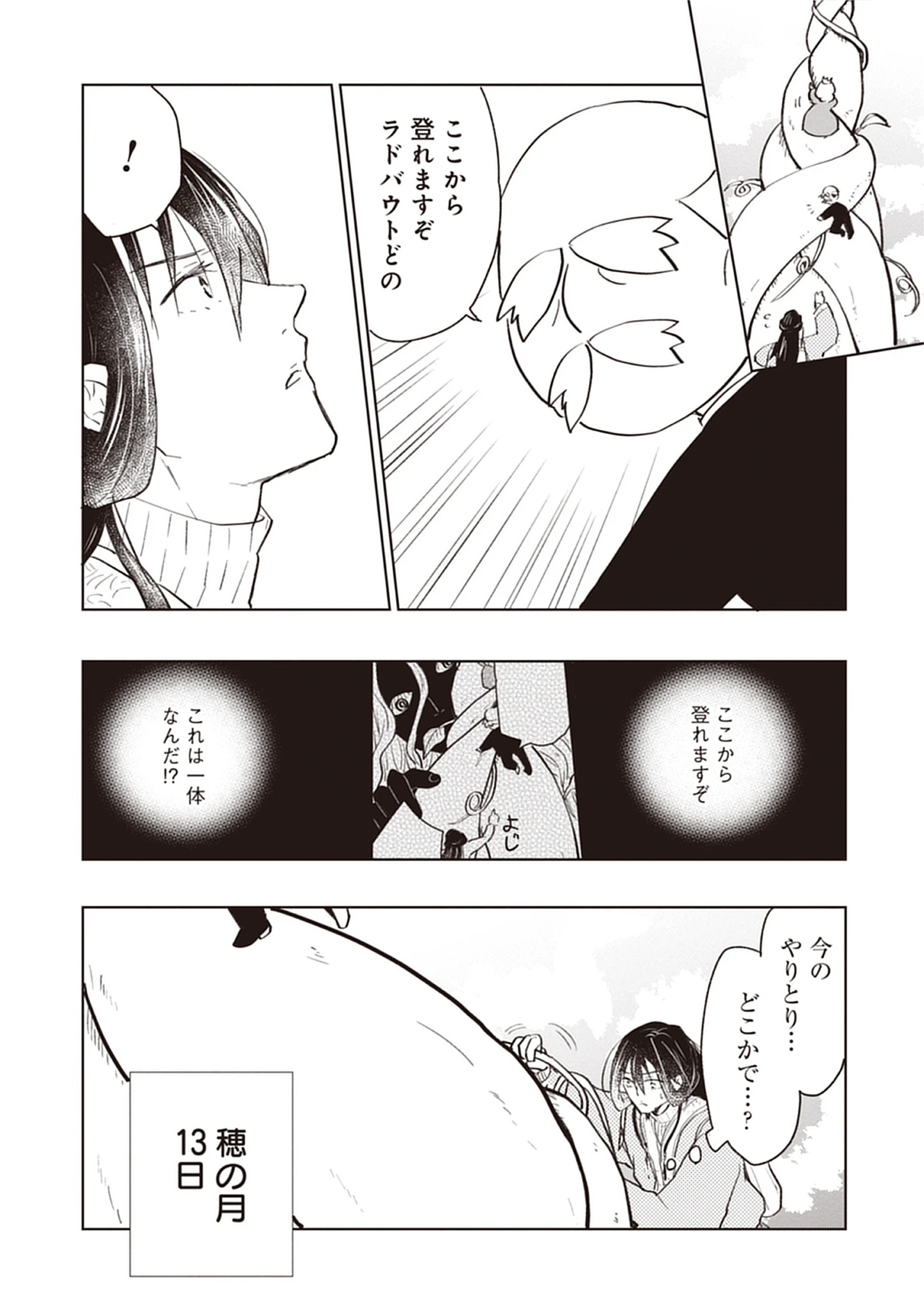 Read Oukoku No Kagi Chapter 3.3 [High Quality / Full] - Page 12 - nicomanga.com