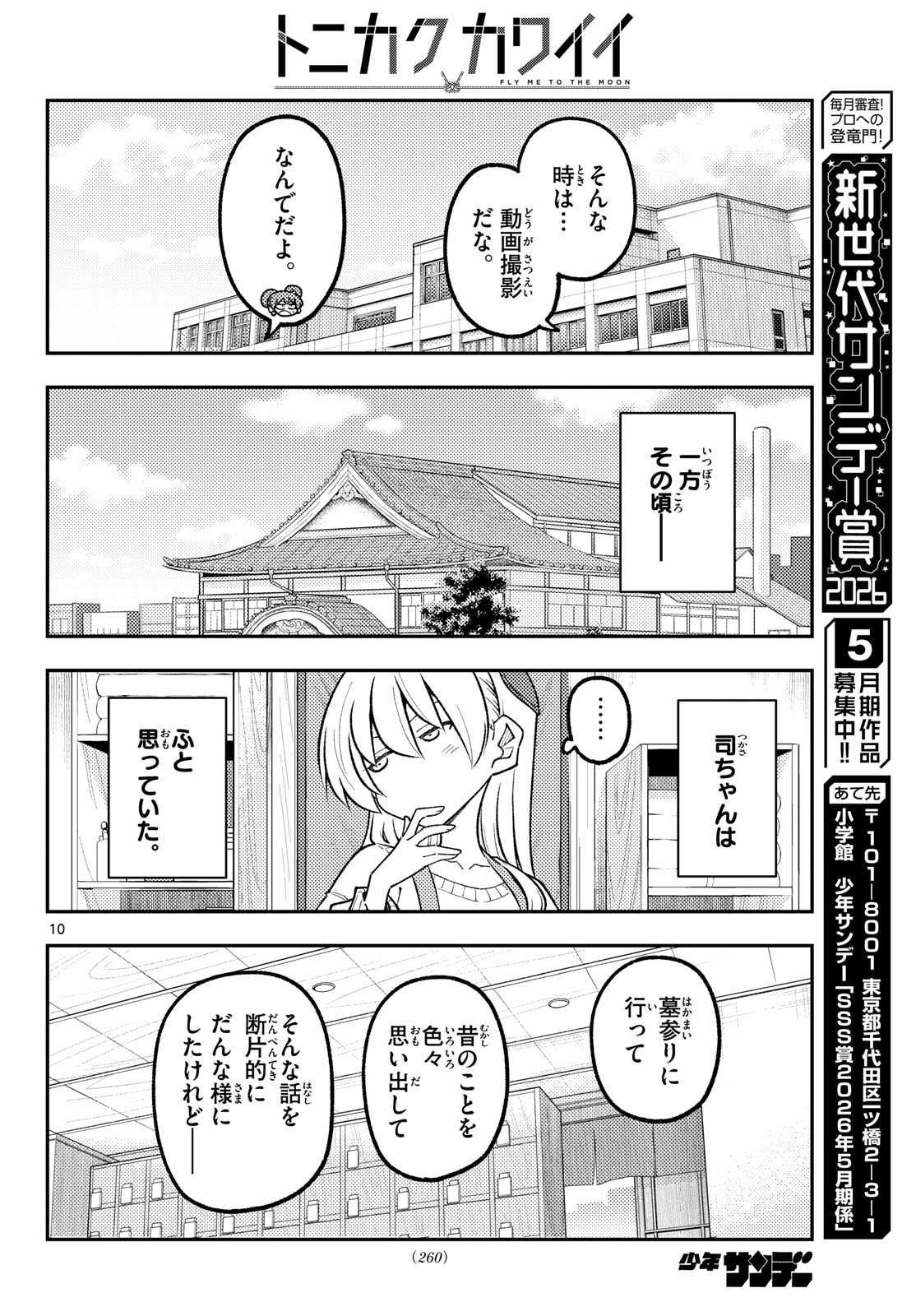 Fly Me to The Moon (Manga) Chapter 346 page 10 - nihonkuni.com