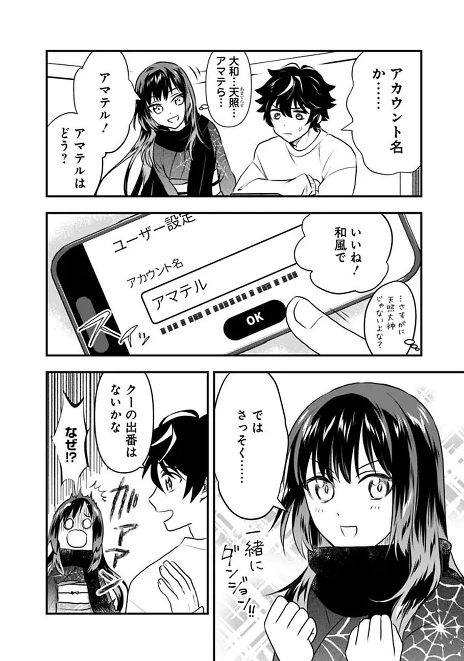 Read BAZUTTA? SAIKYOU SHU DARAKE NO CLEAR FUKANOU DUNGEON WO HAISHIN? JITAKU NAN DAKEDO? Chapter 1 [High Quality / Full] - Page 18 - nicomanga.net