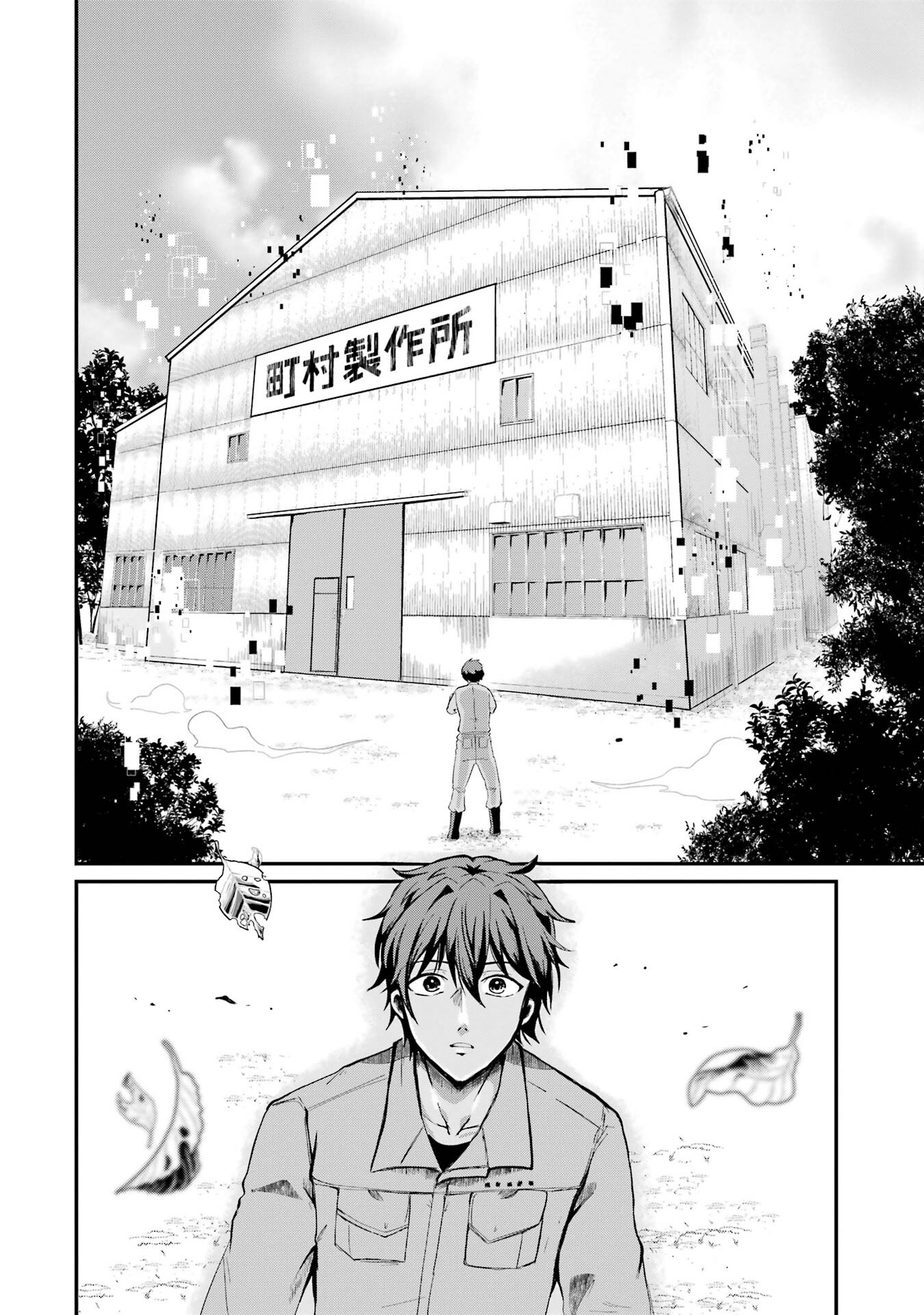 ISEKAI DE KAJI-SHIN NO CHIKARA WO ETA ORE, MEGAMI TO SLOW LIFE HAJIMEMASHITA Chapter 1 page 18 - nihonkuni.com