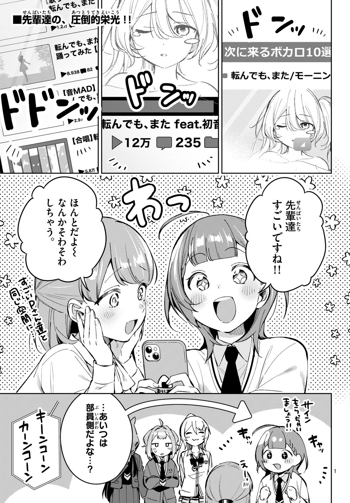 Read HOUKAGO VOCA-KEN DE! Chapter 18 [High Quality / Full] - Page 1 - nicomanga.com