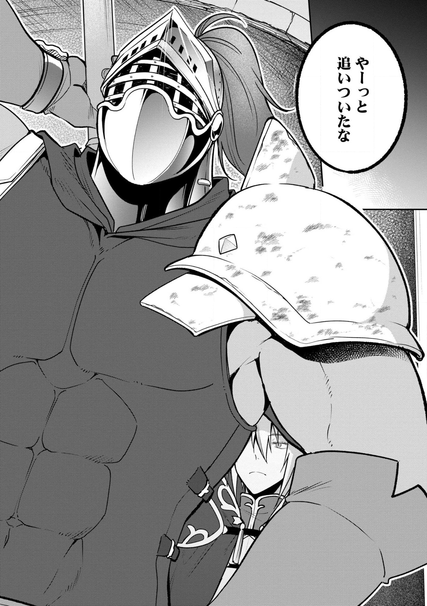 Read Ossan wa Uzeeeen da yo! tte Guild kara Tsuihou Shita Kuse ni, Go kara Fukki Yousei o Dasarete mo Osoi. Saikou no Nakama to Deatta Ore wa Kocchi de Saikyou o Mezasu! (Manga) Chapter 28 [High Quality / Full] - Page 14 - nicomanga.net