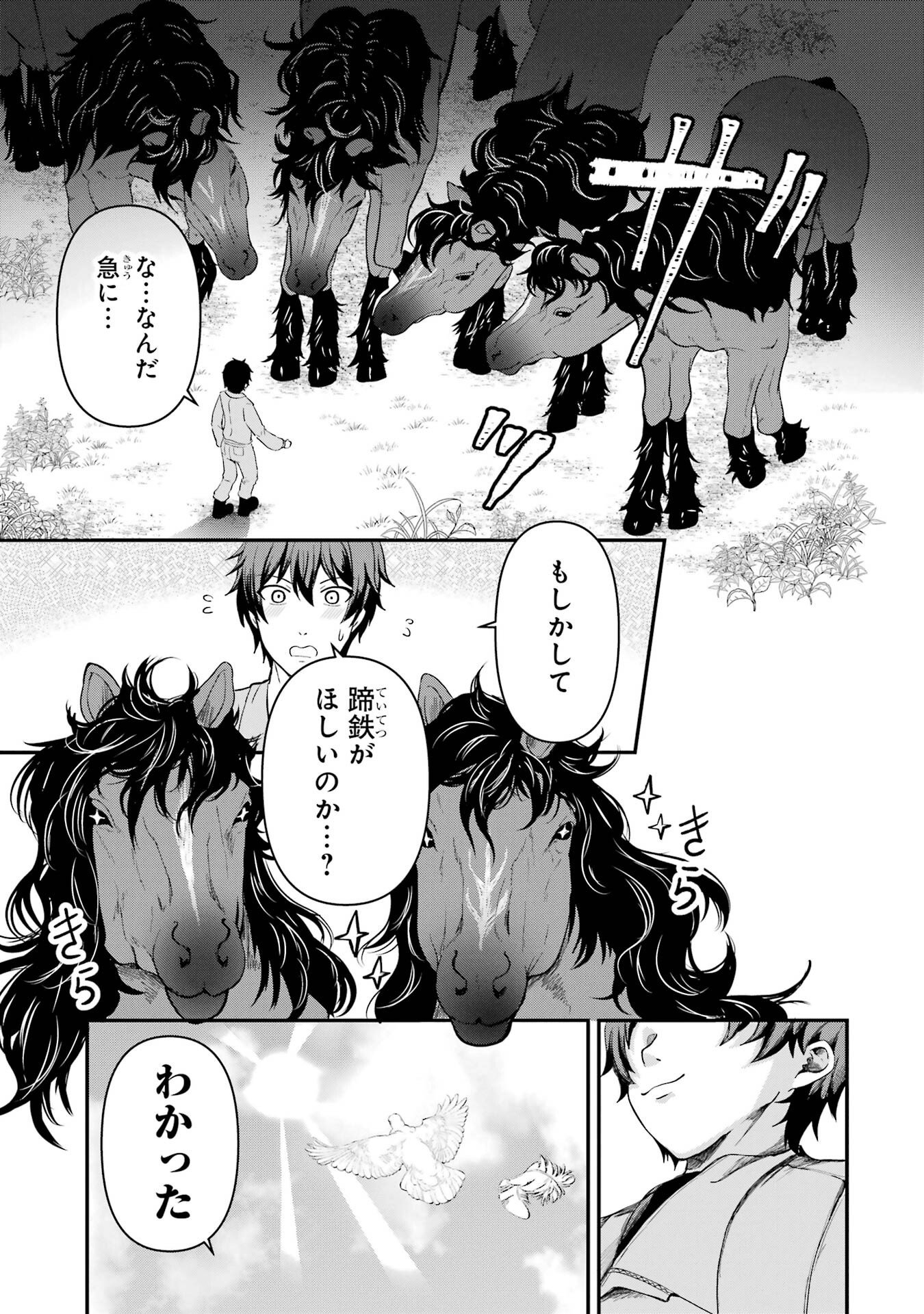 ISEKAI DE KAJI-SHIN NO CHIKARA WO ETA ORE, MEGAMI TO SLOW LIFE HAJIMEMASHITA Chapter 1 page 35 - nihonkuni.com