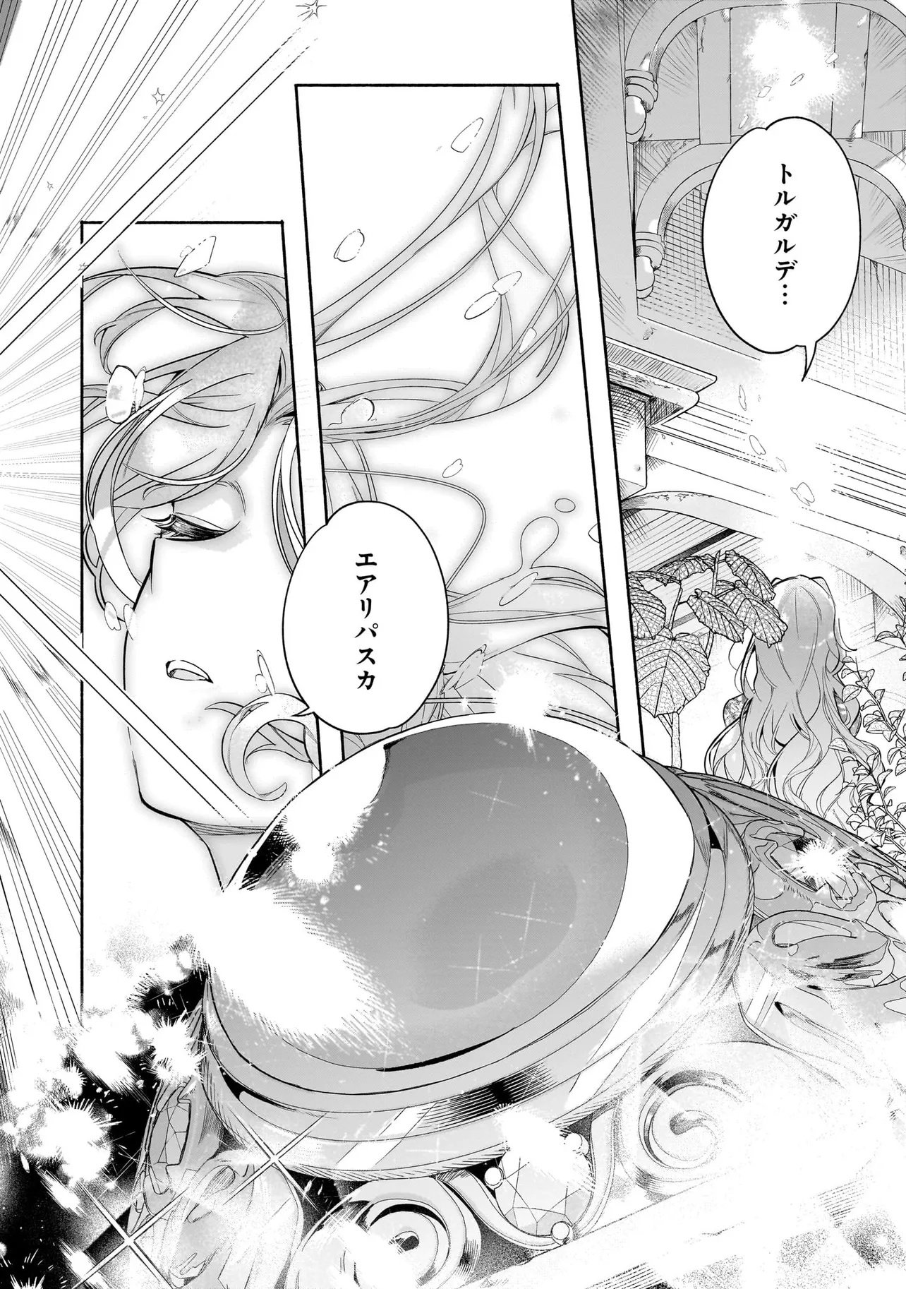 TEKIKOKU DE REIGUU SARETA KOUJO-SAMA WA OTTO NO AI NI KIZUKANAI Chapter 2.2 page 10 - nihonkuni.com