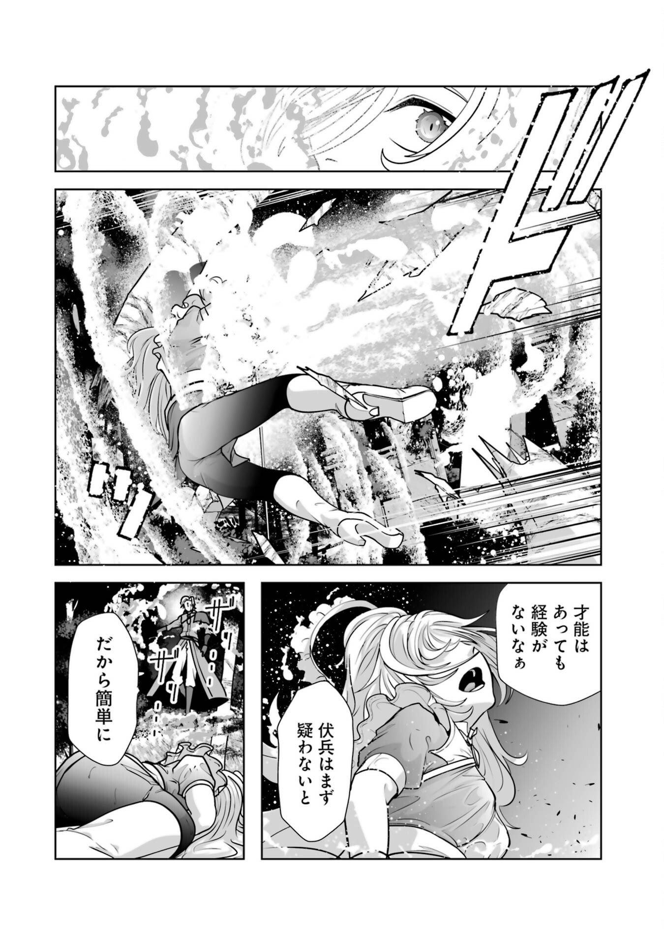 Read AKUYAKU KIZOKU GA HIRAKINAOTTE HAMETSU FLAG WO "JITSURYOKU" DE TATAKIOTTEITARA, ITSUNOMANIKA HEROINE-TACHI KARA EIYUUSHI SARERU YOU NI NATTA KEN Chapter 1 [High Quality / Full] - Page 40 - nicomanga.net