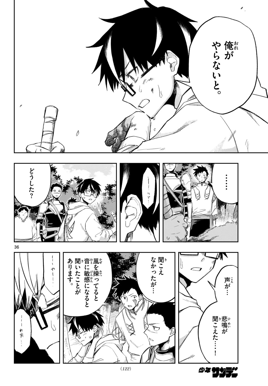 Read KAMIBIKI NO MONARCH Chapter 2 [High Quality / Full] - Page 36 - nicomanga.com