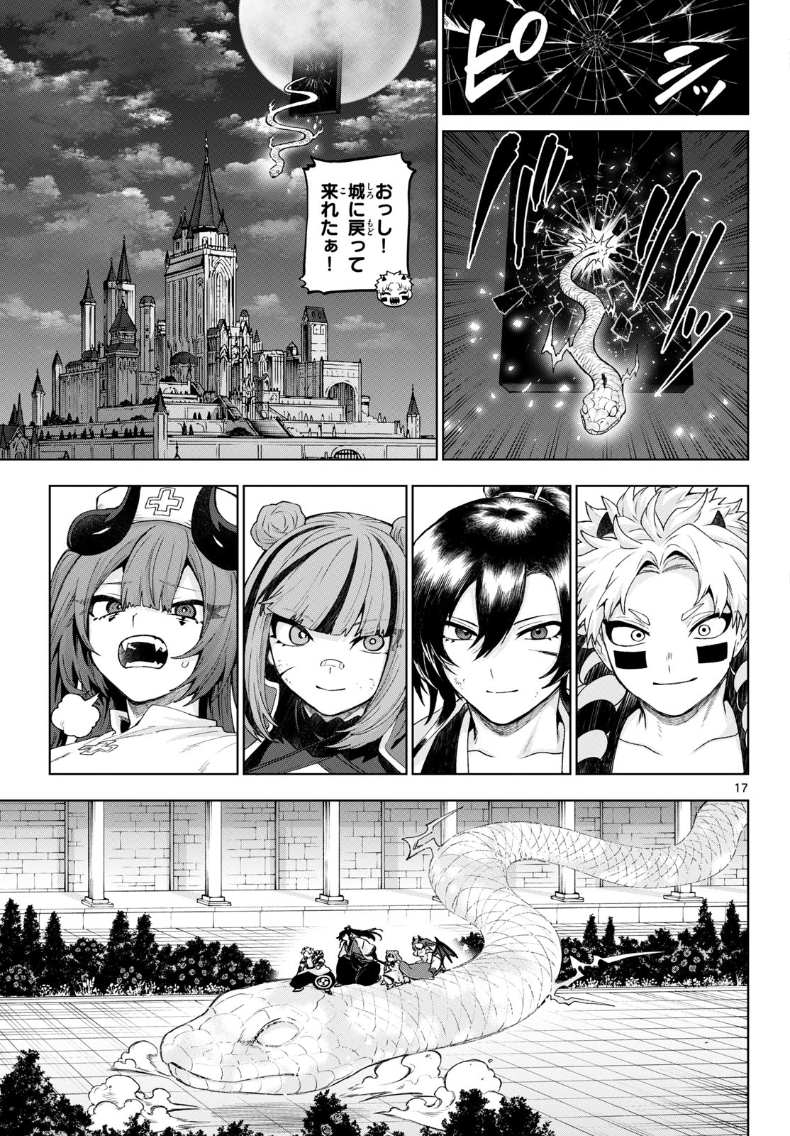 Read KAGURAI: KAGURA TO RAITO Chapter 47 [High Quality / Full] - Page 17 - nicomanga.net