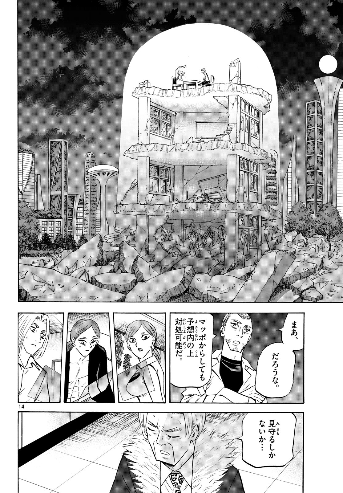 TATSU TO ICHIGO Chapter 287 page 14 - nihonkuni.com
