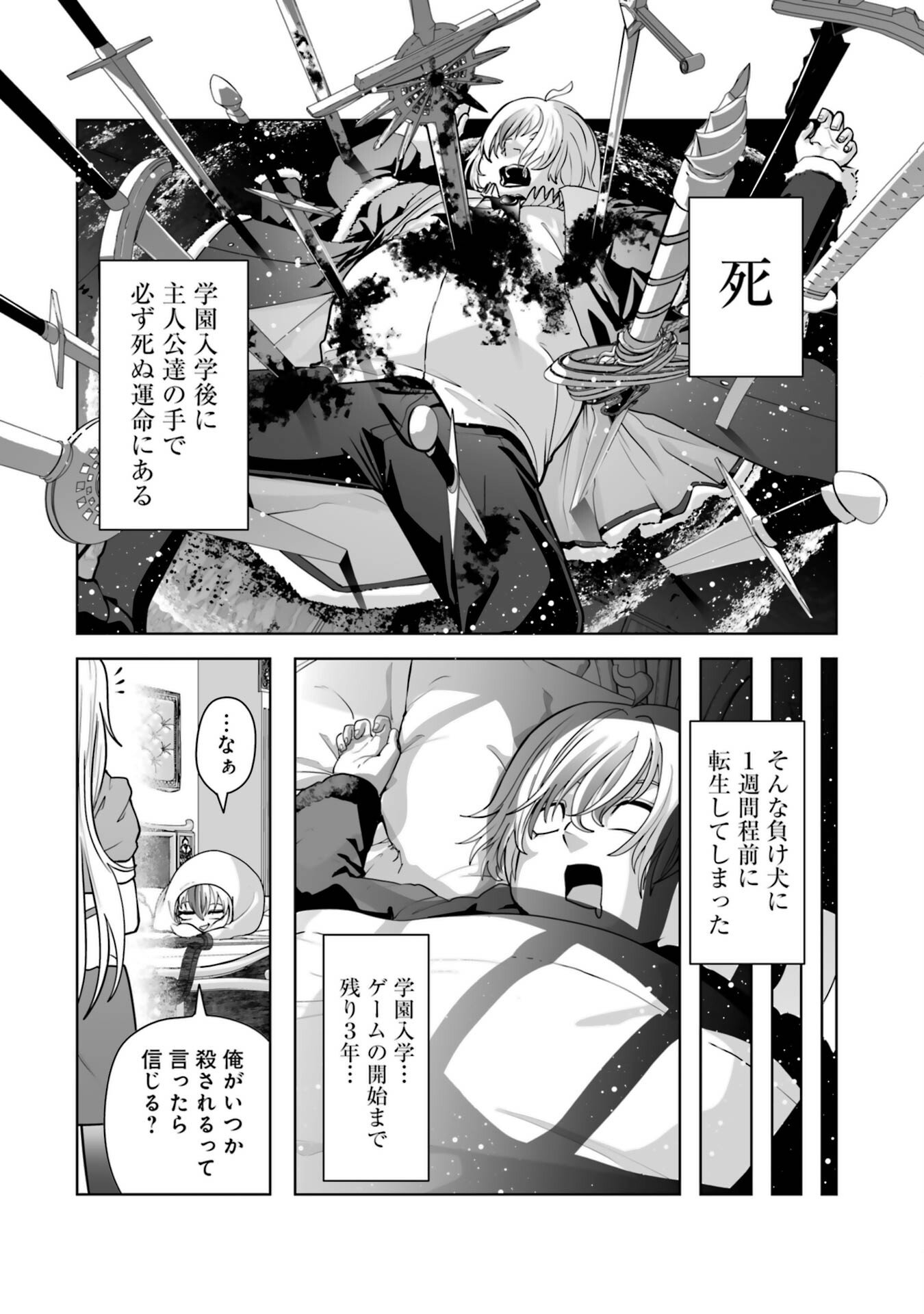 Read AKUYAKU KIZOKU GA HIRAKINAOTTE HAMETSU FLAG WO "JITSURYOKU" DE TATAKIOTTEITARA, ITSUNOMANIKA HEROINE-TACHI KARA EIYUUSHI SARERU YOU NI NATTA KEN Chapter 1 [High Quality / Full] - Page 6 - nicomanga.net