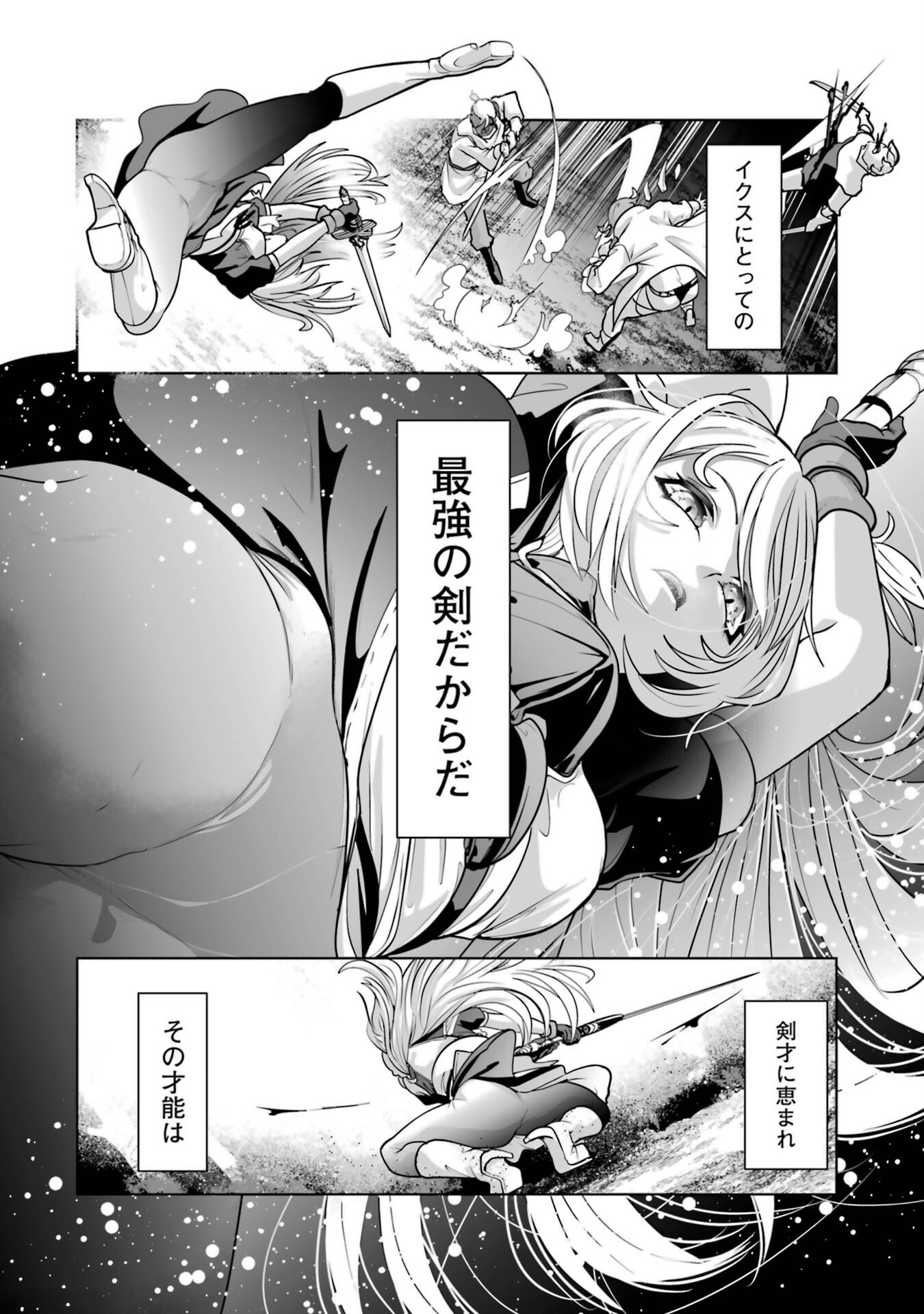 Read AKUYAKU KIZOKU GA HIRAKINAOTTE HAMETSU FLAG WO "JITSURYOKU" DE TATAKIOTTEITARA, ITSUNOMANIKA HEROINE-TACHI KARA EIYUUSHI SARERU YOU NI NATTA KEN Chapter 1 [High Quality / Full] - Page 38 - nicomanga.net