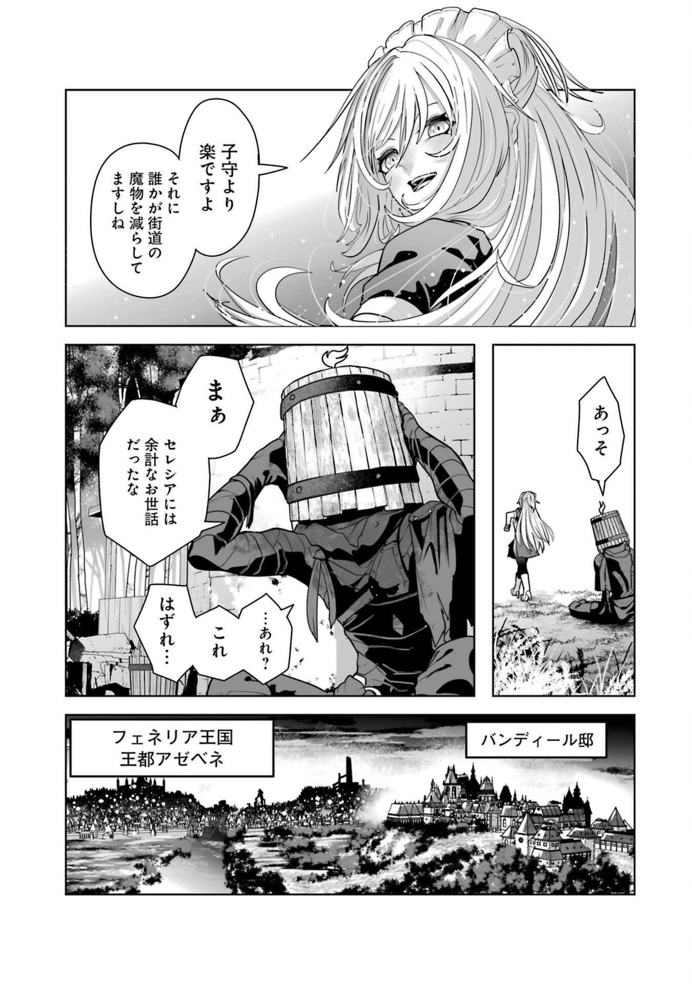 Read AKUYAKU KIZOKU GA HIRAKINAOTTE HAMETSU FLAG WO "JITSURYOKU" DE TATAKIOTTEITARA, ITSUNOMANIKA HEROINE-TACHI KARA EIYUUSHI SARERU YOU NI NATTA KEN Chapter 1 [High Quality / Full] - Page 29 - nicomanga.net