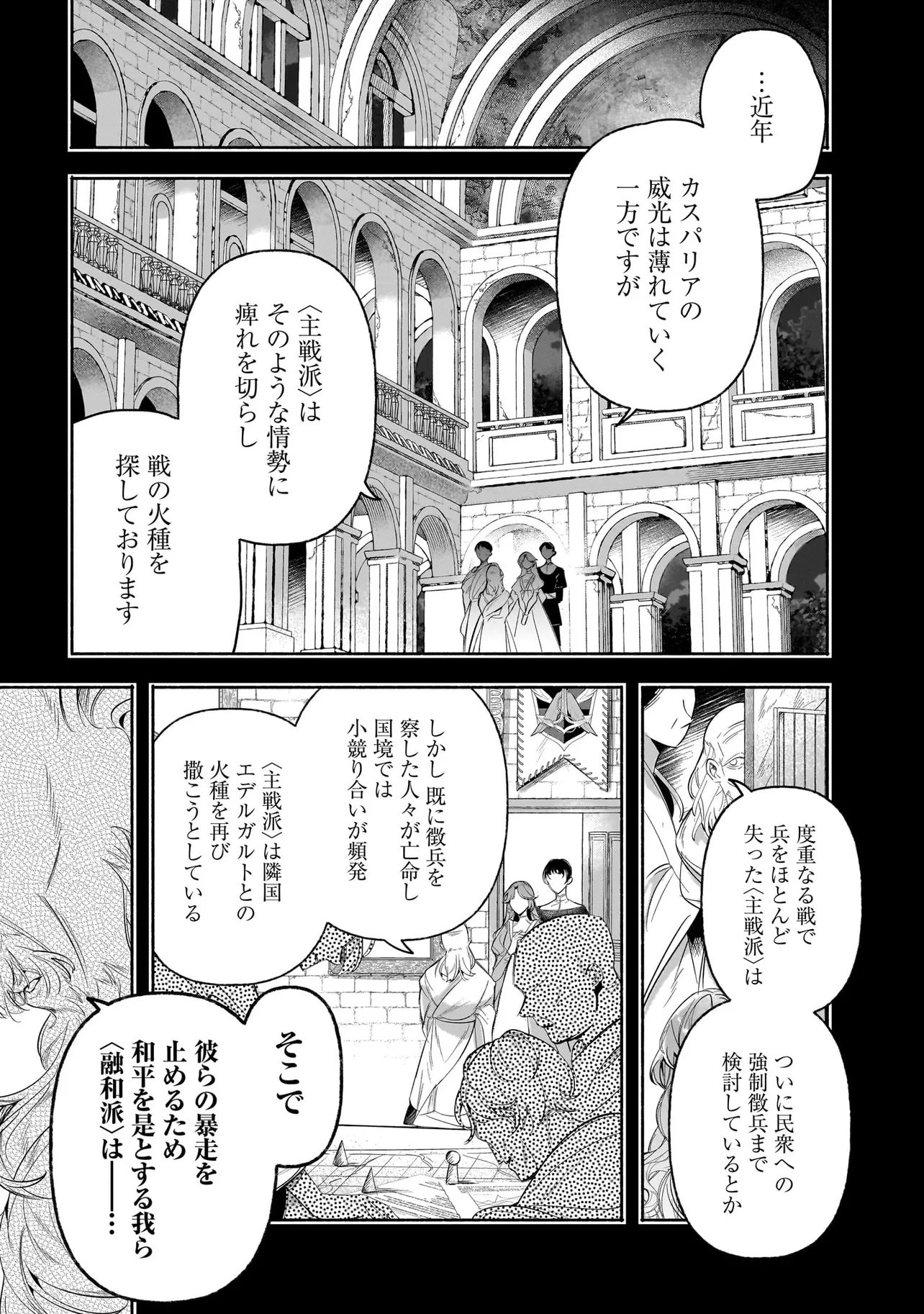 TEKIKOKU DE REIGUU SARETA KOUJO-SAMA WA OTTO NO AI NI KIZUKANAI Chapter 2.2 page 1 - nihonkuni.com