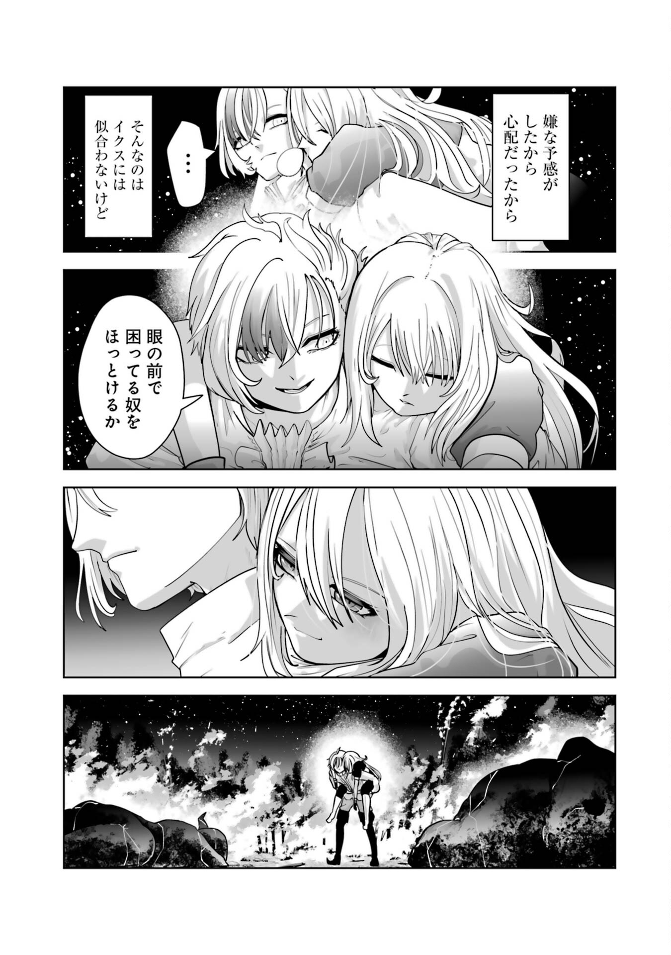 Read AKUYAKU KIZOKU GA HIRAKINAOTTE HAMETSU FLAG WO "JITSURYOKU" DE TATAKIOTTEITARA, ITSUNOMANIKA HEROINE-TACHI KARA EIYUUSHI SARERU YOU NI NATTA KEN Chapter 1 [High Quality / Full] - Page 63 - nicomanga.net