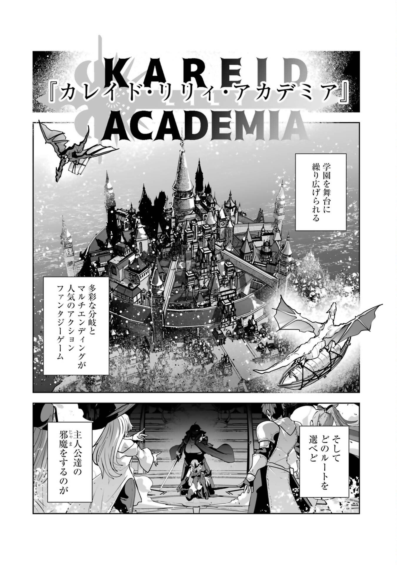 Read AKUYAKU KIZOKU GA HIRAKINAOTTE HAMETSU FLAG WO "JITSURYOKU" DE TATAKIOTTEITARA, ITSUNOMANIKA HEROINE-TACHI KARA EIYUUSHI SARERU YOU NI NATTA KEN Chapter 1 [High Quality / Full] - Page 4 - nicomanga.net