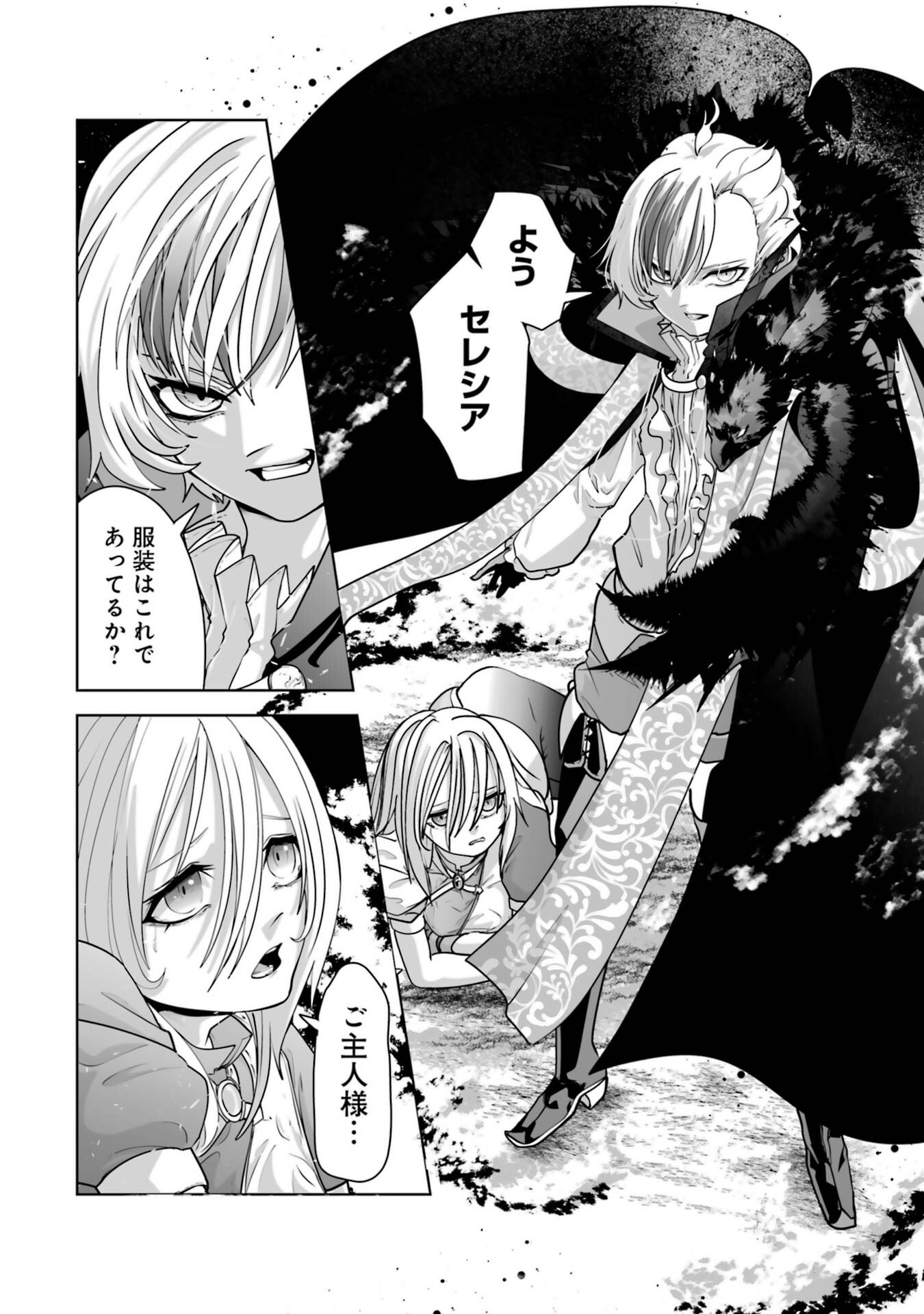 Read AKUYAKU KIZOKU GA HIRAKINAOTTE HAMETSU FLAG WO "JITSURYOKU" DE TATAKIOTTEITARA, ITSUNOMANIKA HEROINE-TACHI KARA EIYUUSHI SARERU YOU NI NATTA KEN Chapter 1 [High Quality / Full] - Page 48 - nicomanga.net