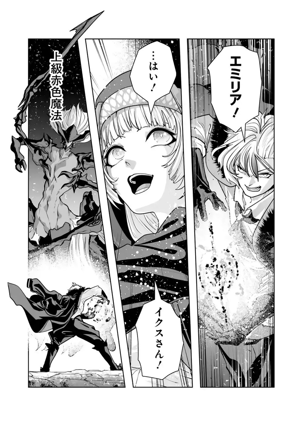 Read AKUYAKU KIZOKU GA HIRAKINAOTTE HAMETSU FLAG WO "JITSURYOKU" DE TATAKIOTTEITARA, ITSUNOMANIKA HEROINE-TACHI KARA EIYUUSHI SARERU YOU NI NATTA KEN Chapter 3 [High Quality / Full] - Page 31 - nicomanga.net