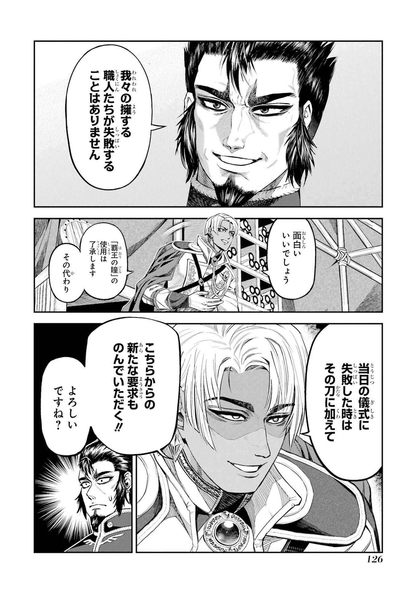 ISEKAI TOUSHOU NO MAKEN SEISAKU GURASHI (MANGA) Chapter 16 page 8 - nihonkuni.com