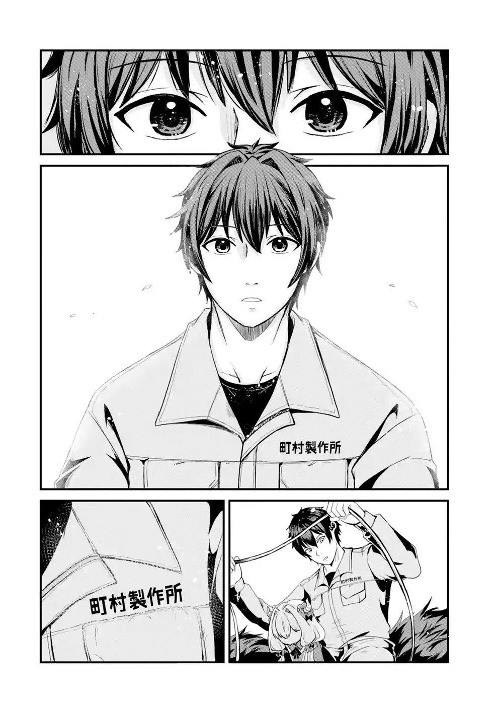 ISEKAI DE KAJI-SHIN NO CHIKARA WO ETA ORE, MEGAMI TO SLOW LIFE HAJIMEMASHITA Chapter 4 page 34 - nihonkuni.com