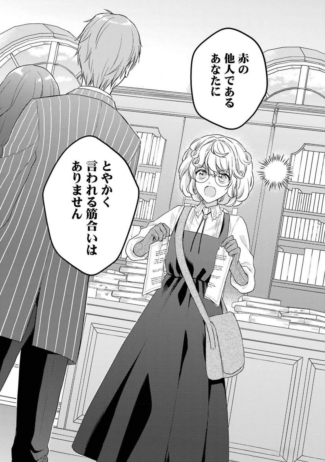 BOTSURAKU REIJOU NO OKI NI MESU MAMA: KONYAKU HAKI SARETA NODE HOUSEKI KANTEISHI TO SHITE DOKURITSU SHIMASU Chap 3 - Pic 45
