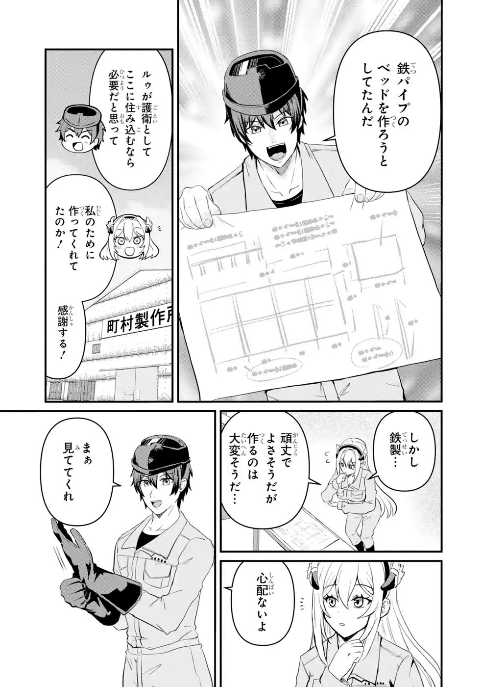 ISEKAI DE KAJI-SHIN NO CHIKARA WO ETA ORE, MEGAMI TO SLOW LIFE HAJIMEMASHITA Chapter 2 page 31 - nihonkuni.com