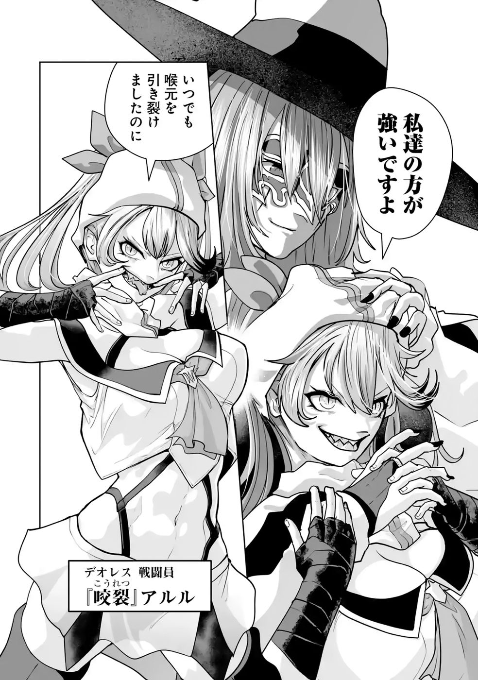 Read AKUYAKU KIZOKU GA HIRAKINAOTTE HAMETSU FLAG WO "JITSURYOKU" DE TATAKIOTTEITARA, ITSUNOMANIKA HEROINE-TACHI KARA EIYUUSHI SARERU YOU NI NATTA KEN Chapter 3 [High Quality / Full] - Page 42 - nicomanga.net