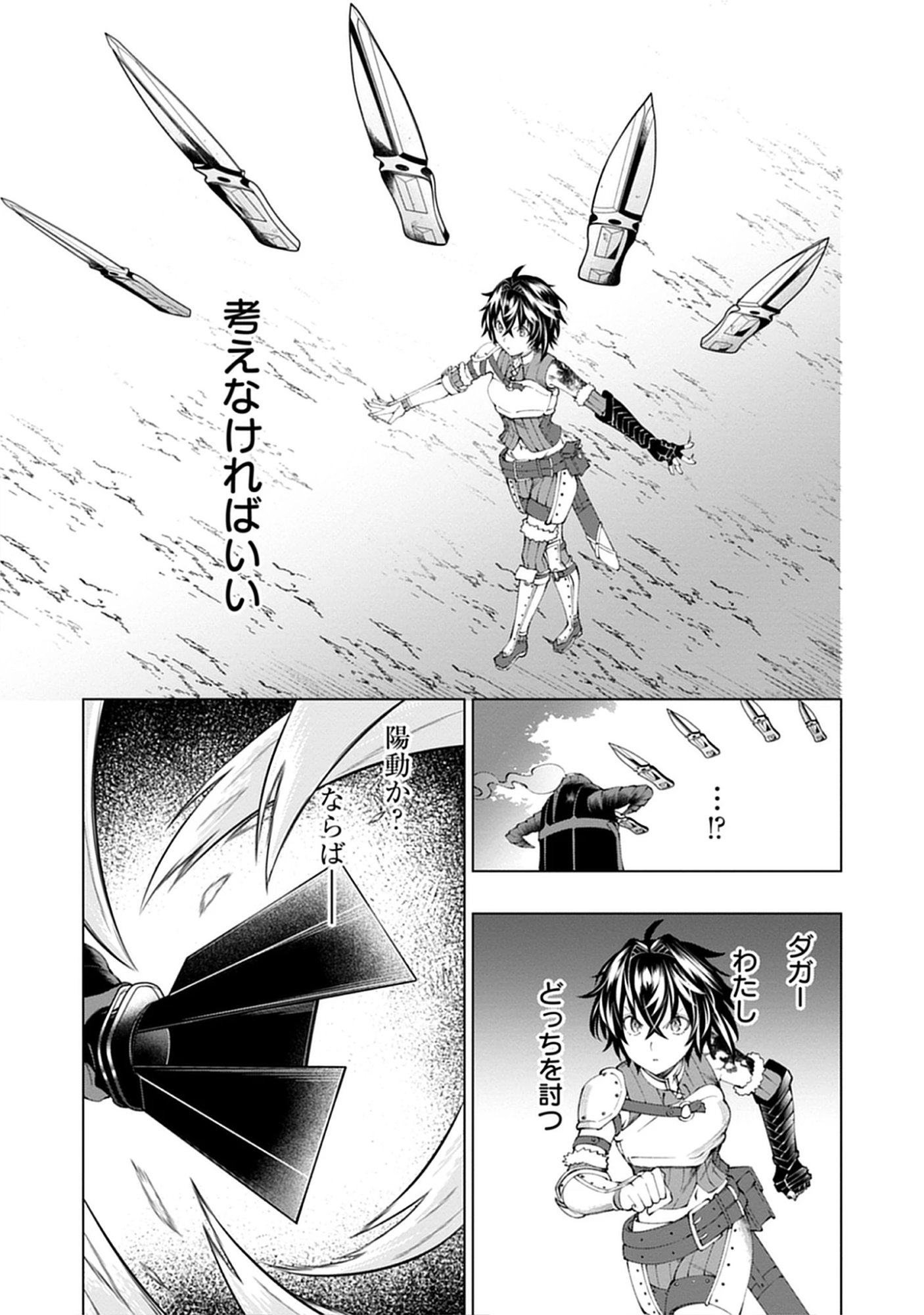 Read Yuusha no Tabi no Uragawa De - Raw Chapter 11.2 [High Quality / Full] - Page 3 - nicomanga.net