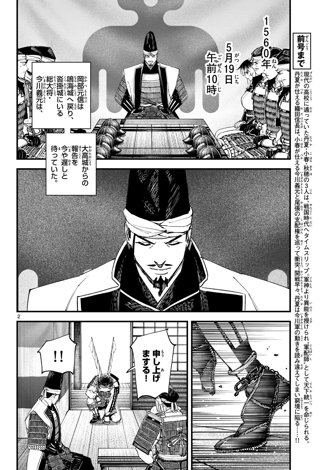 Read A GA KIMI CHIRURAMU Chapter 25 [High Quality / Full] - Page 2 - nicomanga.com