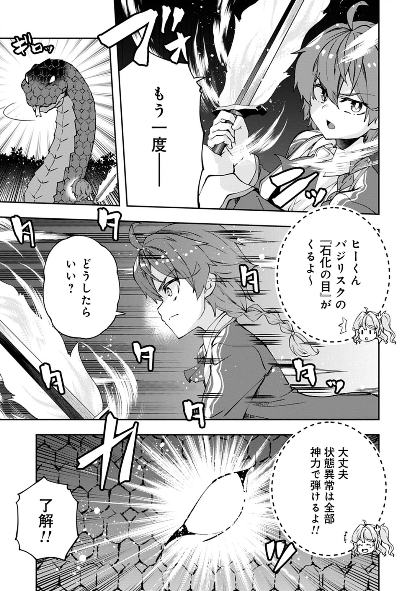 Read Reincarnated as Poor Baron’s Youngest: Three Goddesses’ Cheats for a Carefree Life - Raw Chapter 9.1 [High Quality / Full] - Page 11 - nicomanga.net