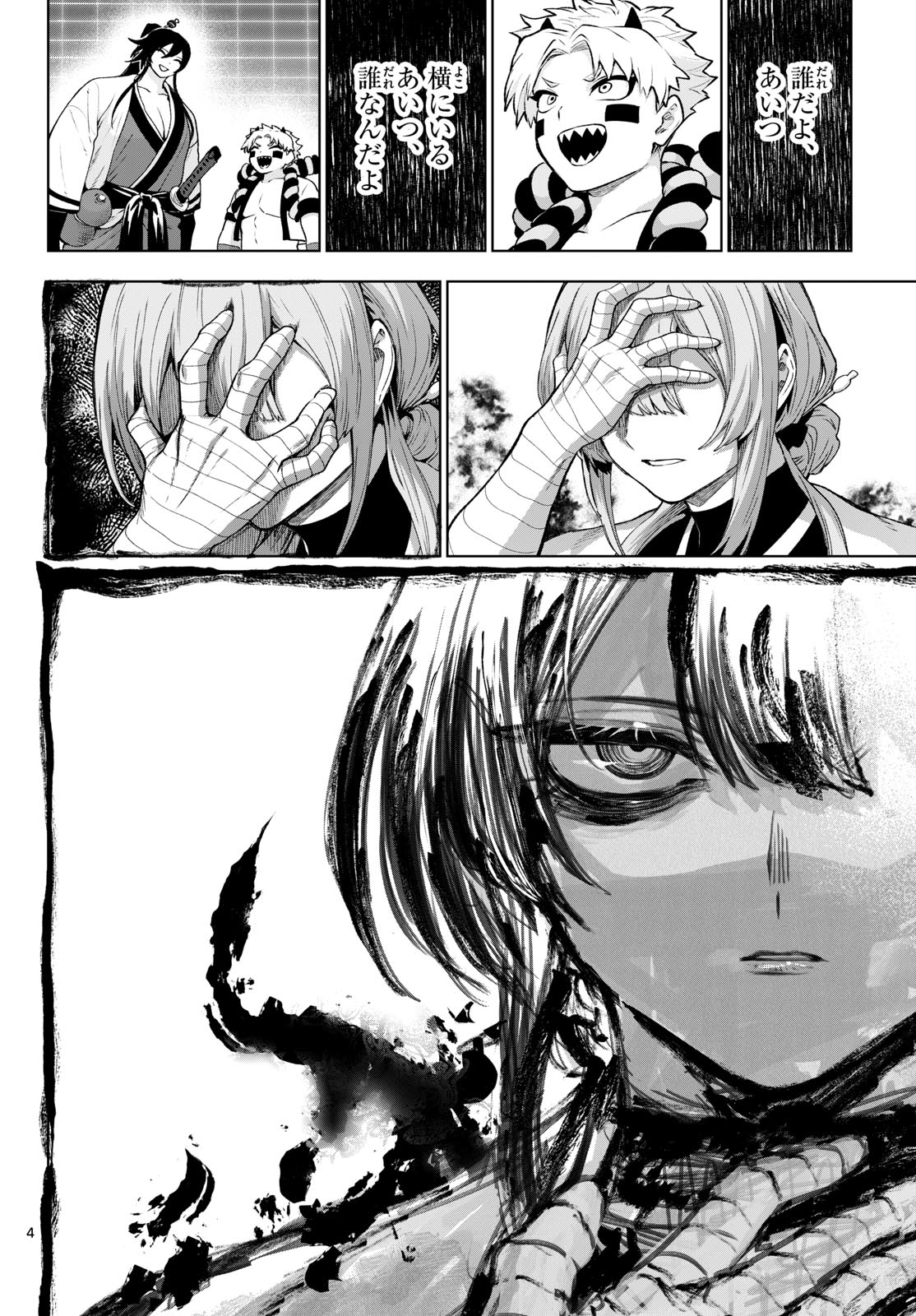 Read KAGURAI: KAGURA TO RAITO Chapter 47 [High Quality / Full] - Page 4 - nicomanga.net