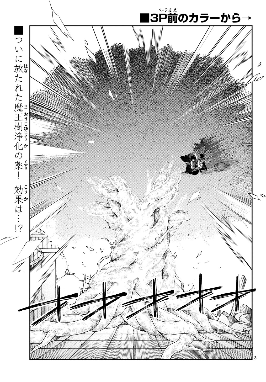 Read KAITEN NO ALBUS Chapter 88 [High Quality / Full] - Page 5 - nicomanga.com