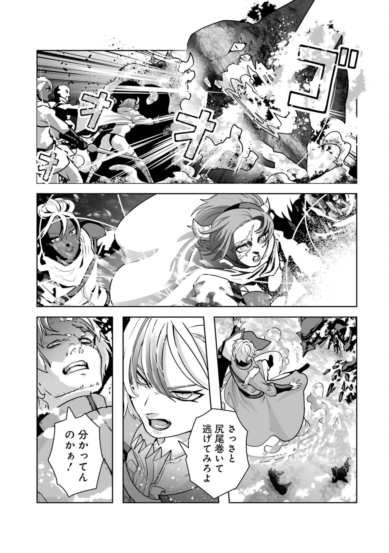 Read AKUYAKU KIZOKU GA HIRAKINAOTTE HAMETSU FLAG WO "JITSURYOKU" DE TATAKIOTTEITARA, ITSUNOMANIKA HEROINE-TACHI KARA EIYUUSHI SARERU YOU NI NATTA KEN Chapter 1 [High Quality / Full] - Page 57 - nicomanga.net