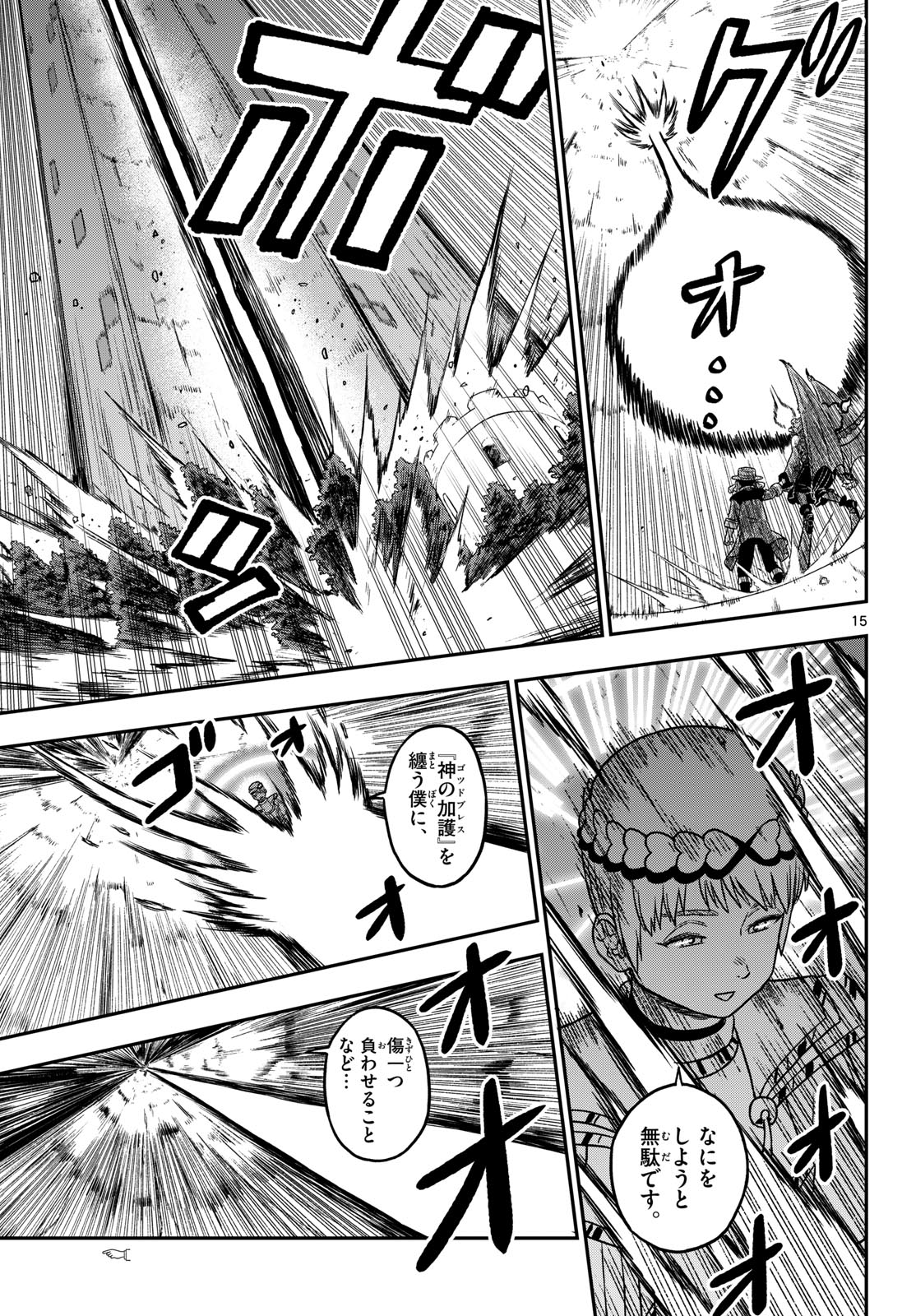 Read DRAGEMIS Chapter 30 [High Quality / Full] - Page 15 - nicomanga.com