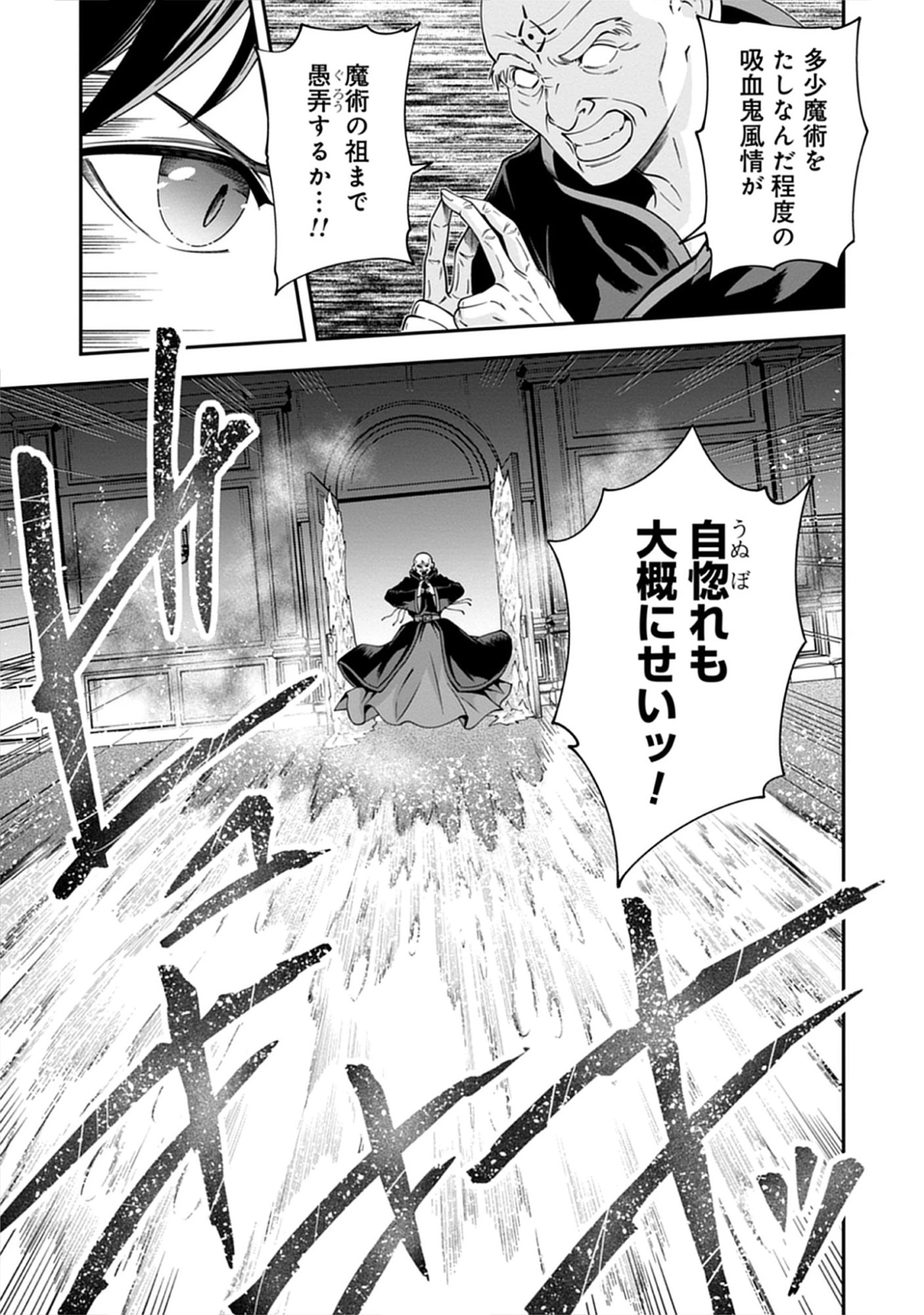 Read Majutsu no Hate wo Motomeru Dai Majutsushi: Madou wo Kiwameta Ore ga Sanhyakunengo no Gijutsu Kakushin wo Kitai Shite Tensei Shitara, Kanashiku Naruhodo Taika Shiteita...... Chapter 6.1 [High Quality / Full] - Page 7 - nicomanga.net