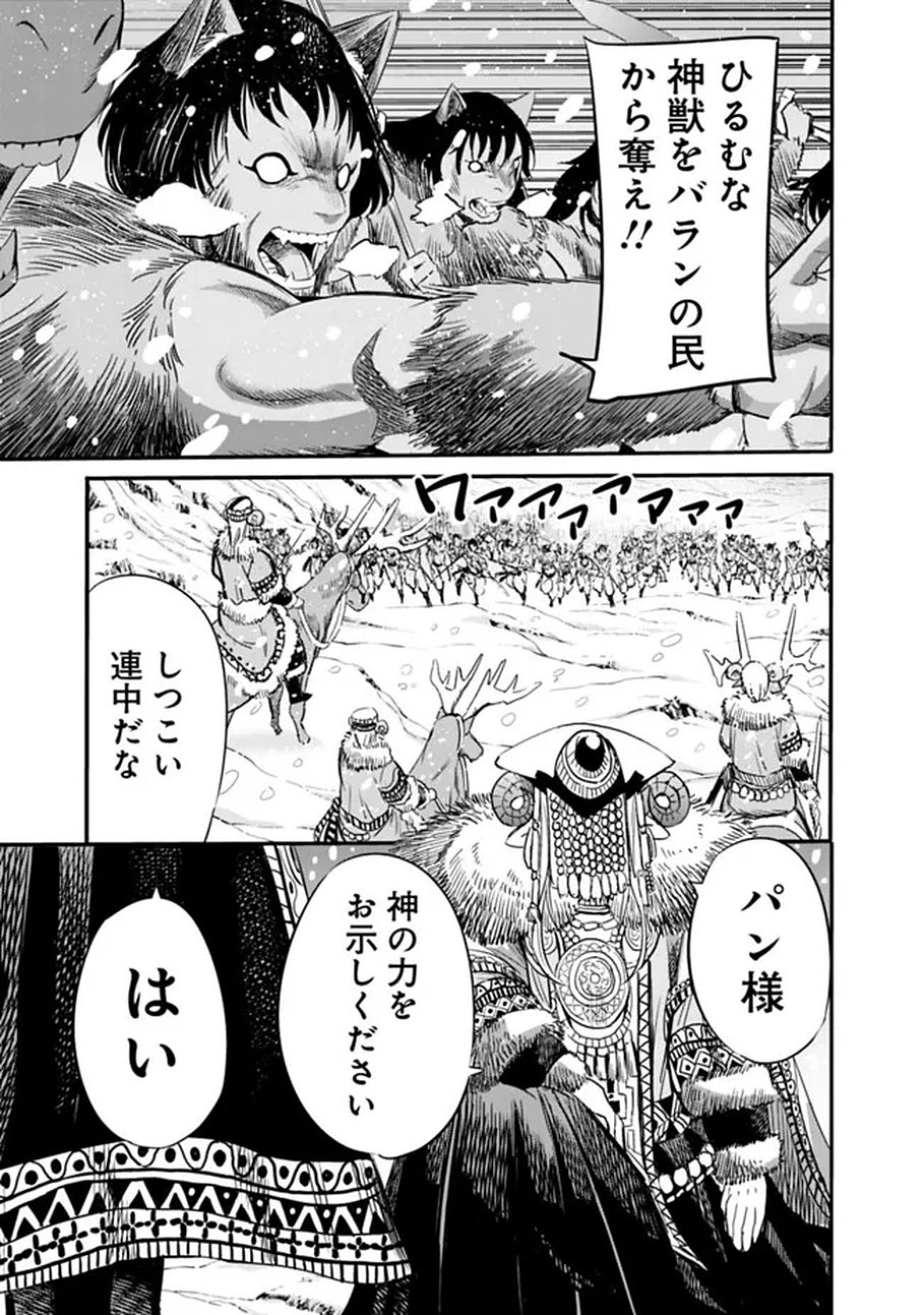 URAGIRARETA S RANK BOUKENSHA NO ORE WA, AISURU DOREI NO KANOJORA TO TOMONI DOREI DAKE NO HAREM GUILD O TSUKURU (MANGA) - RAW Chapter 138 page 11 - nihonkuni.com