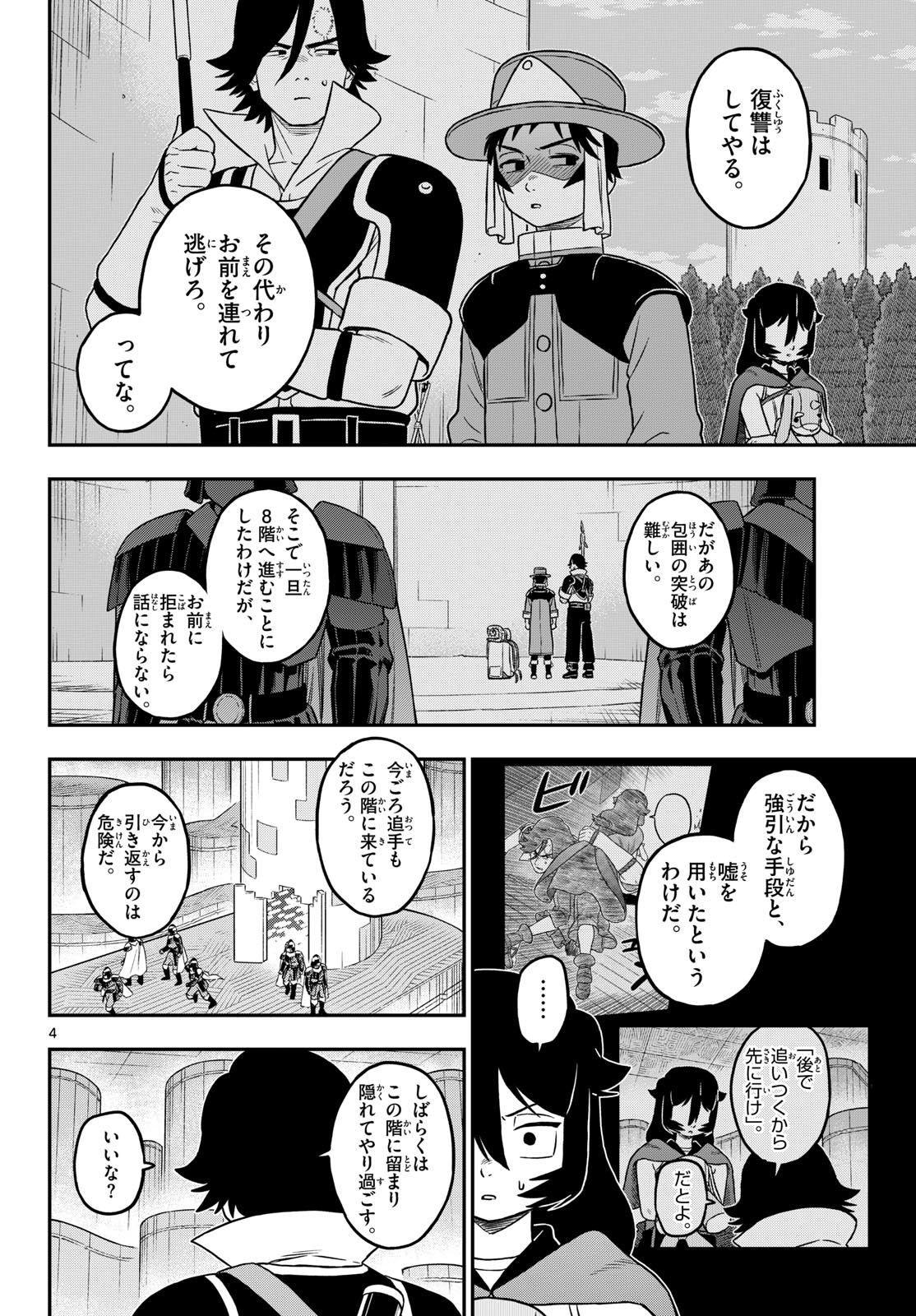 Read DRAGEMIS Chapter 30 [High Quality / Full] - Page 4 - nicomanga.com