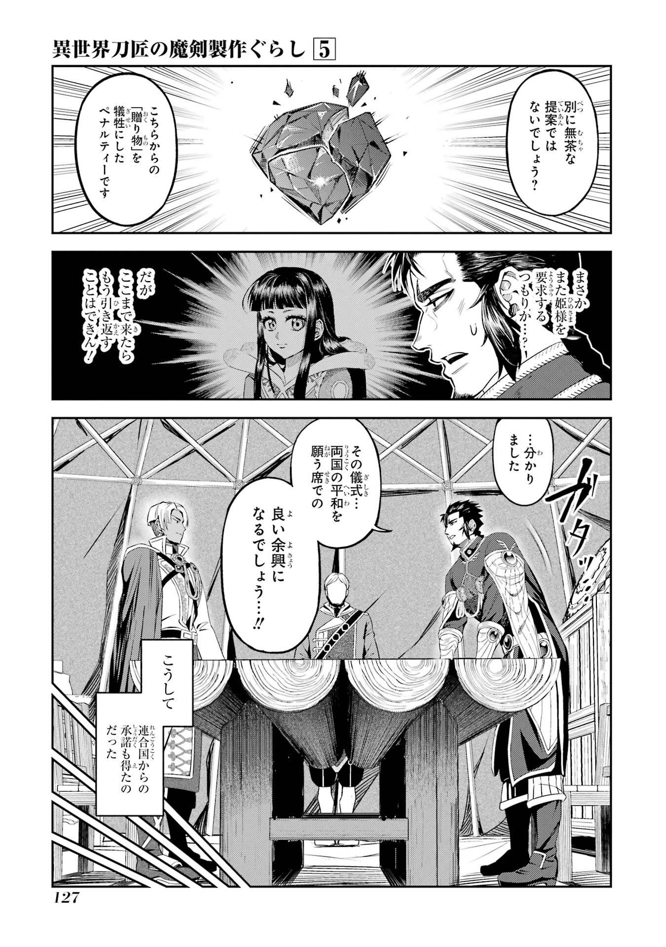 ISEKAI TOUSHOU NO MAKEN SEISAKU GURASHI (MANGA) Chapter 16 page 9 - nihonkuni.com