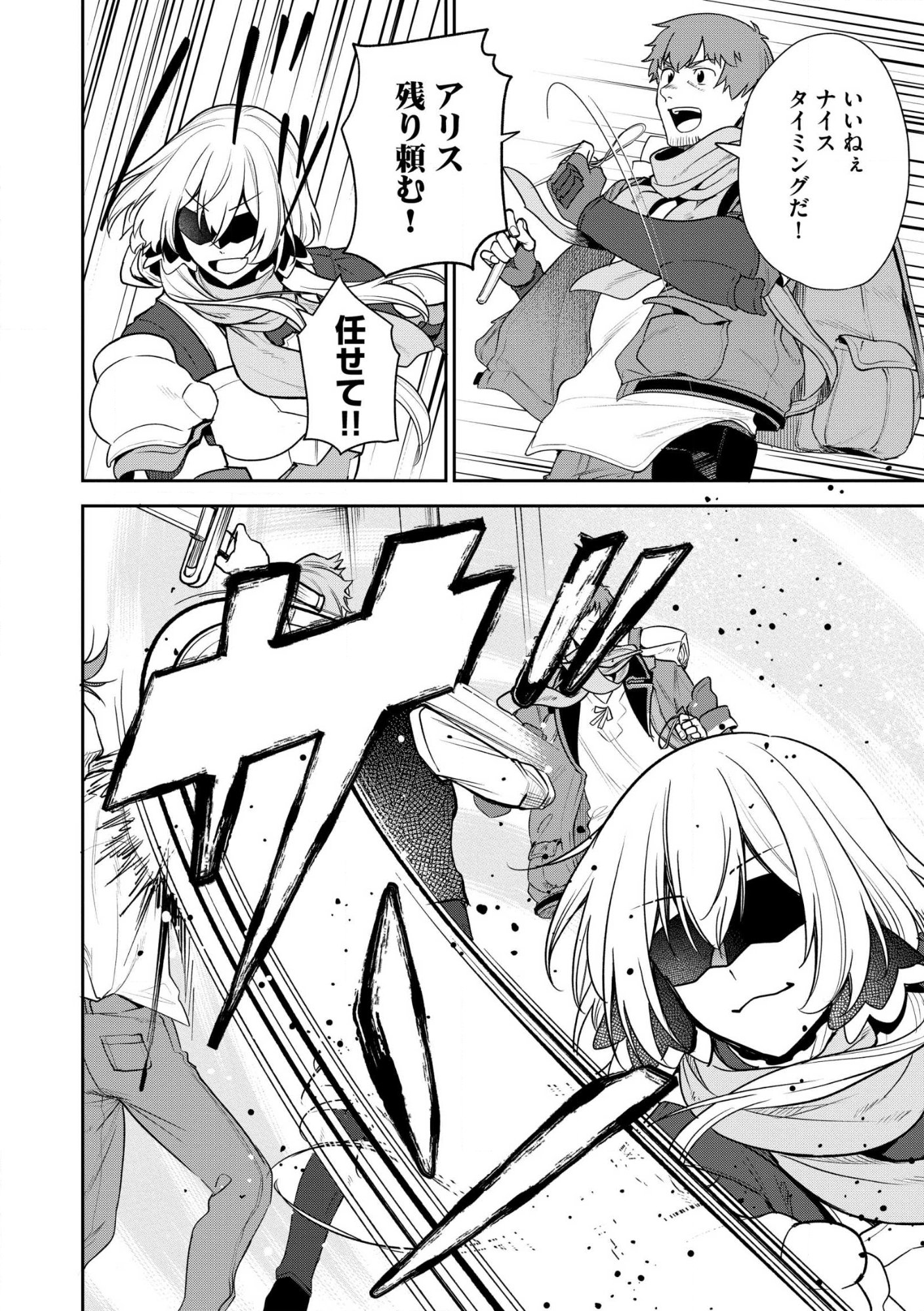 Read Ossan wa Uzeeeen da yo! tte Guild kara Tsuihou Shita Kuse ni, Go kara Fukki Yousei o Dasarete mo Osoi. Saikou no Nakama to Deatta Ore wa Kocchi de Saikyou o Mezasu! (Manga) Chapter 28 [High Quality / Full] - Page 10 - nicomanga.net