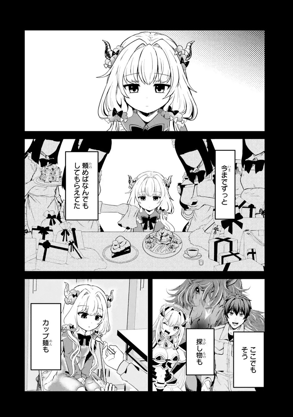ISEKAI DE KAJI-SHIN NO CHIKARA WO ETA ORE, MEGAMI TO SLOW LIFE HAJIMEMASHITA Chapter 4 page 40 - nihonkuni.com