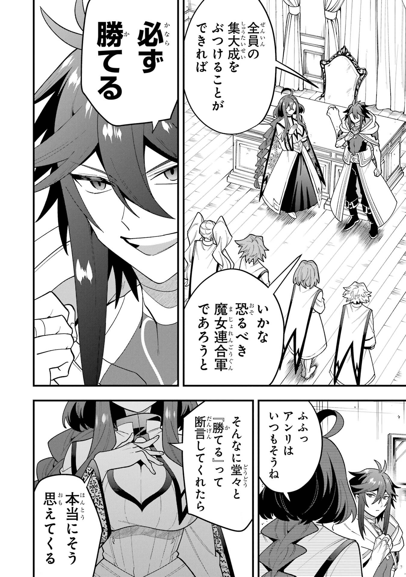Read KOURYAKUBON O KUSHI SURU SAIKYOU NO MAHOUTSUKAI ~< MEIREI SA SERO > TO WA IWASENAI ORERYUU MAOU TOUBATSU SAIZEN RUUTO Chapter 73 [High Quality / Full] - Page 22 - nicomanga.net