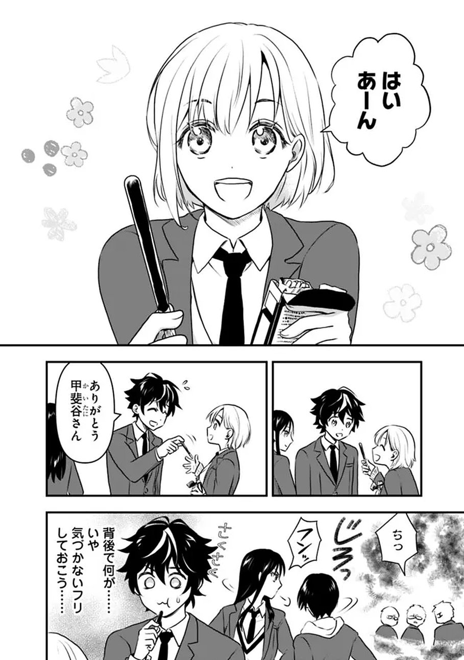 Read BAZUTTA? SAIKYOU SHU DARAKE NO CLEAR FUKANOU DUNGEON WO HAISHIN? JITAKU NAN DAKEDO? Chapter 1 [High Quality / Full] - Page 10 - nicomanga.net