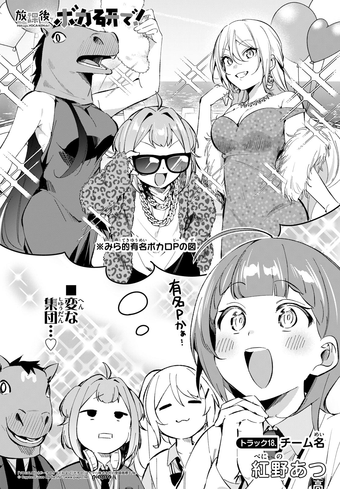 Read HOUKAGO VOCA-KEN DE! Chapter 18 [High Quality / Full] - Page 2 - nicomanga.com
