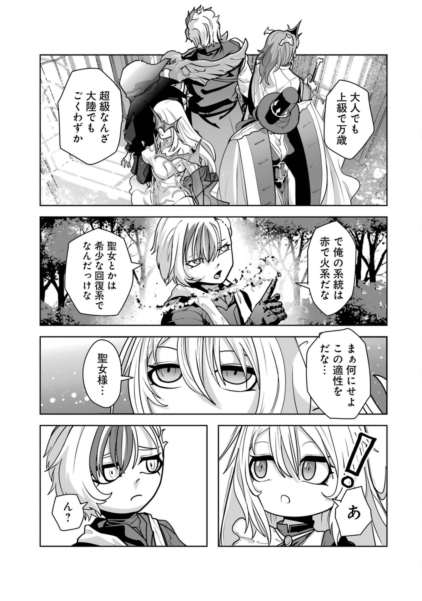Read AKUYAKU KIZOKU GA HIRAKINAOTTE HAMETSU FLAG WO "JITSURYOKU" DE TATAKIOTTEITARA, ITSUNOMANIKA HEROINE-TACHI KARA EIYUUSHI SARERU YOU NI NATTA KEN Chapter 1 [High Quality / Full] - Page 25 - nicomanga.net