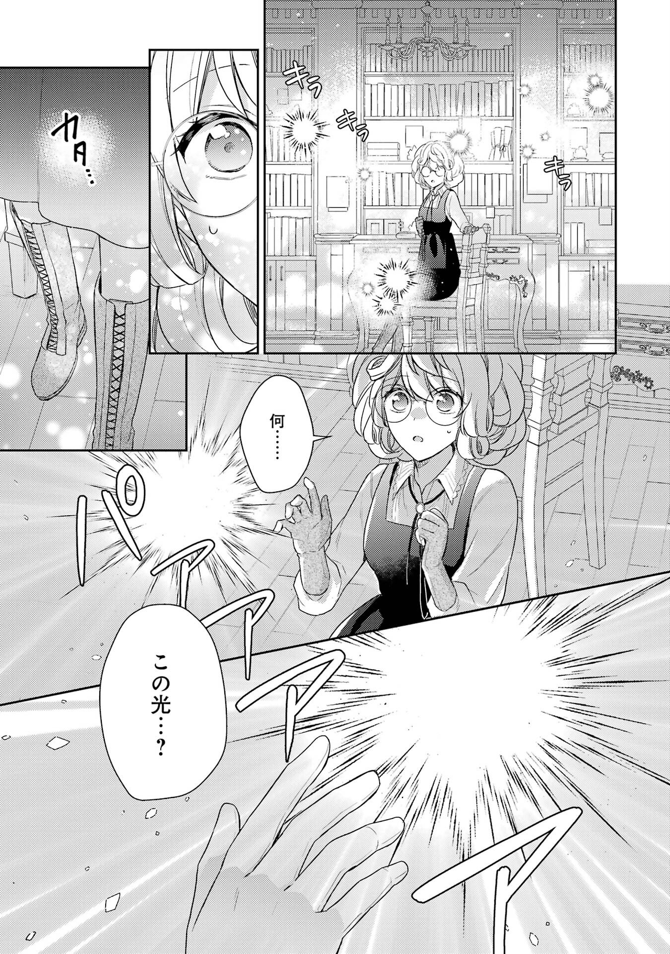 BOTSURAKU REIJOU NO OKI NI MESU MAMA: KONYAKU HAKI SARETA NODE HOUSEKI KANTEISHI TO SHITE DOKURITSU SHIMASU Chap 1 - Pic 43