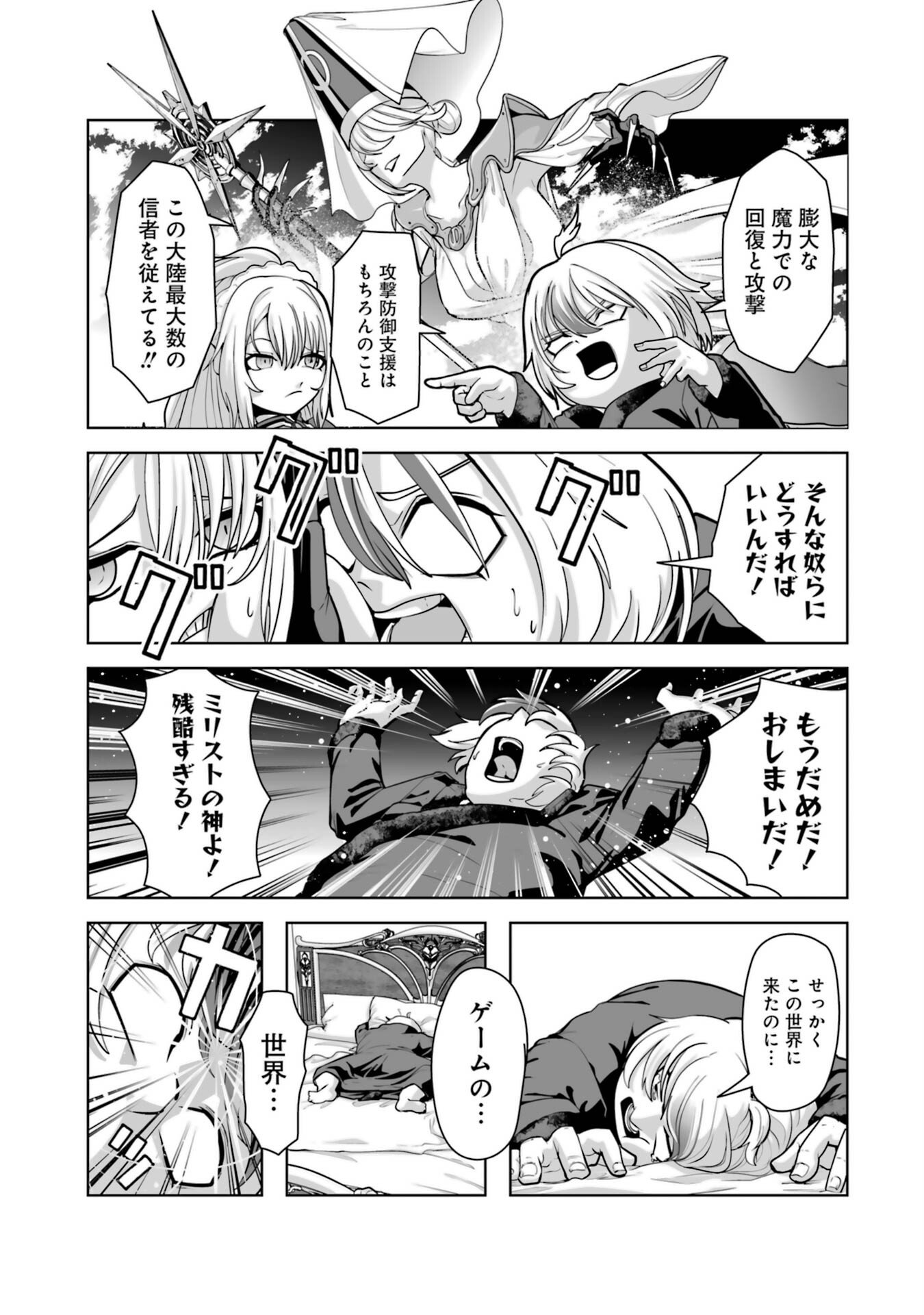Read AKUYAKU KIZOKU GA HIRAKINAOTTE HAMETSU FLAG WO "JITSURYOKU" DE TATAKIOTTEITARA, ITSUNOMANIKA HEROINE-TACHI KARA EIYUUSHI SARERU YOU NI NATTA KEN Chapter 1 [High Quality / Full] - Page 11 - nicomanga.net
